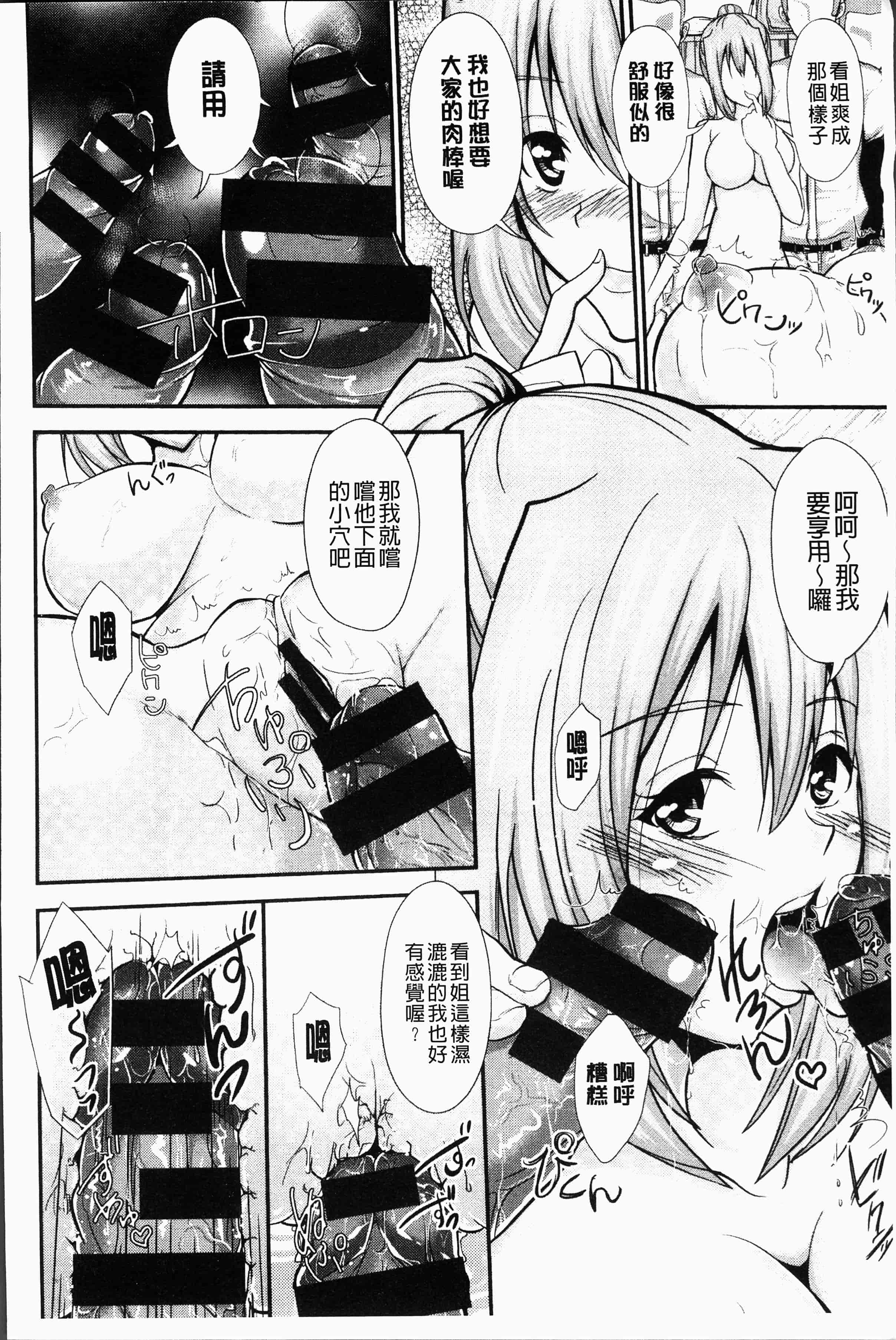 汉化版-[桜桃千絵里] みっくすチェリー [4K[S版]掃圖組]_第3集