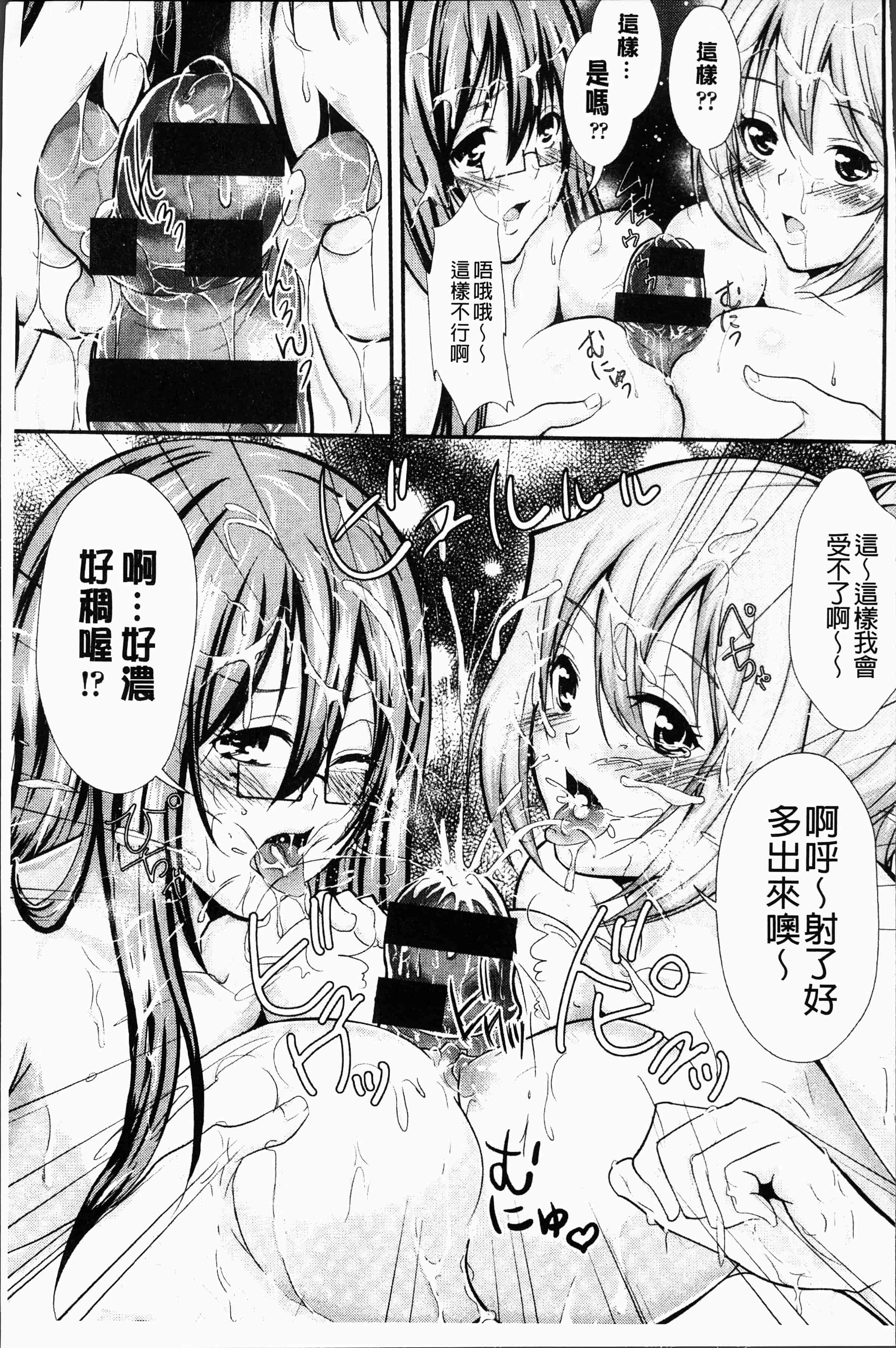 汉化版-[桜桃千絵里] みっくすチェリー [4K[S版]掃圖組]_第4集