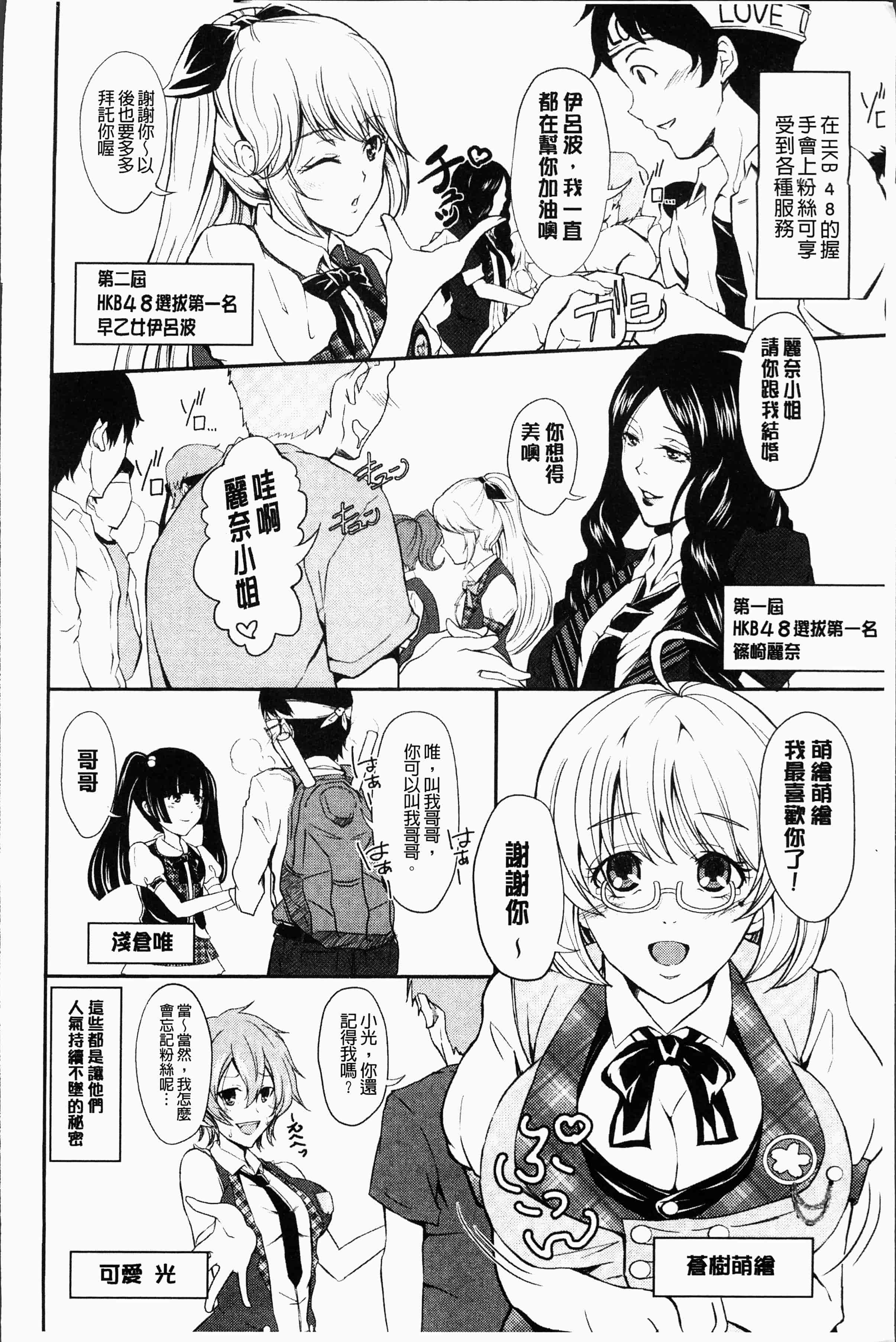 汉化版-[桜桃千絵里] みっくすチェリー [4K[S版]掃圖組]_第4集