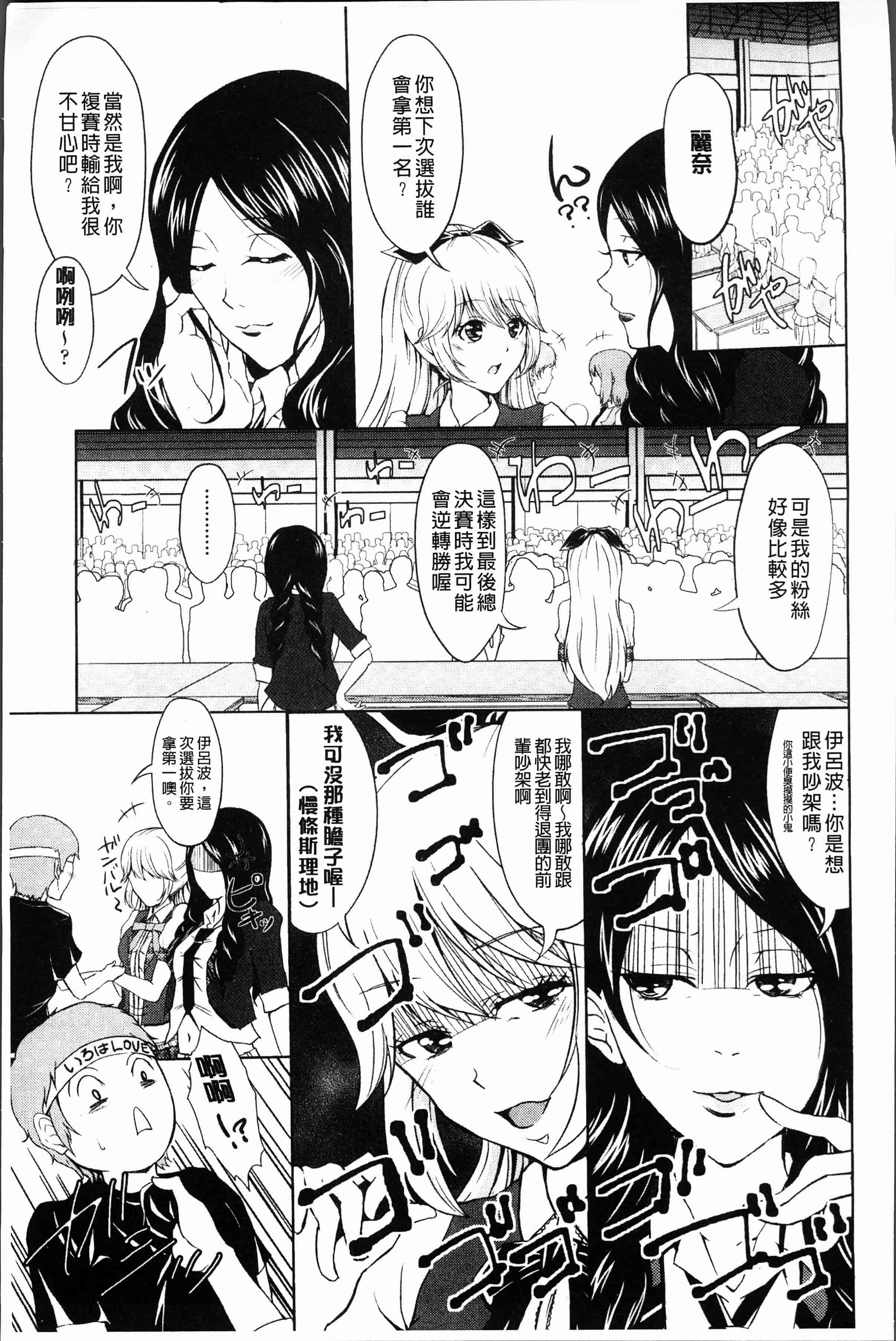汉化版-[桜桃千絵里] みっくすチェリー [4K[S版]掃圖組]_第4集