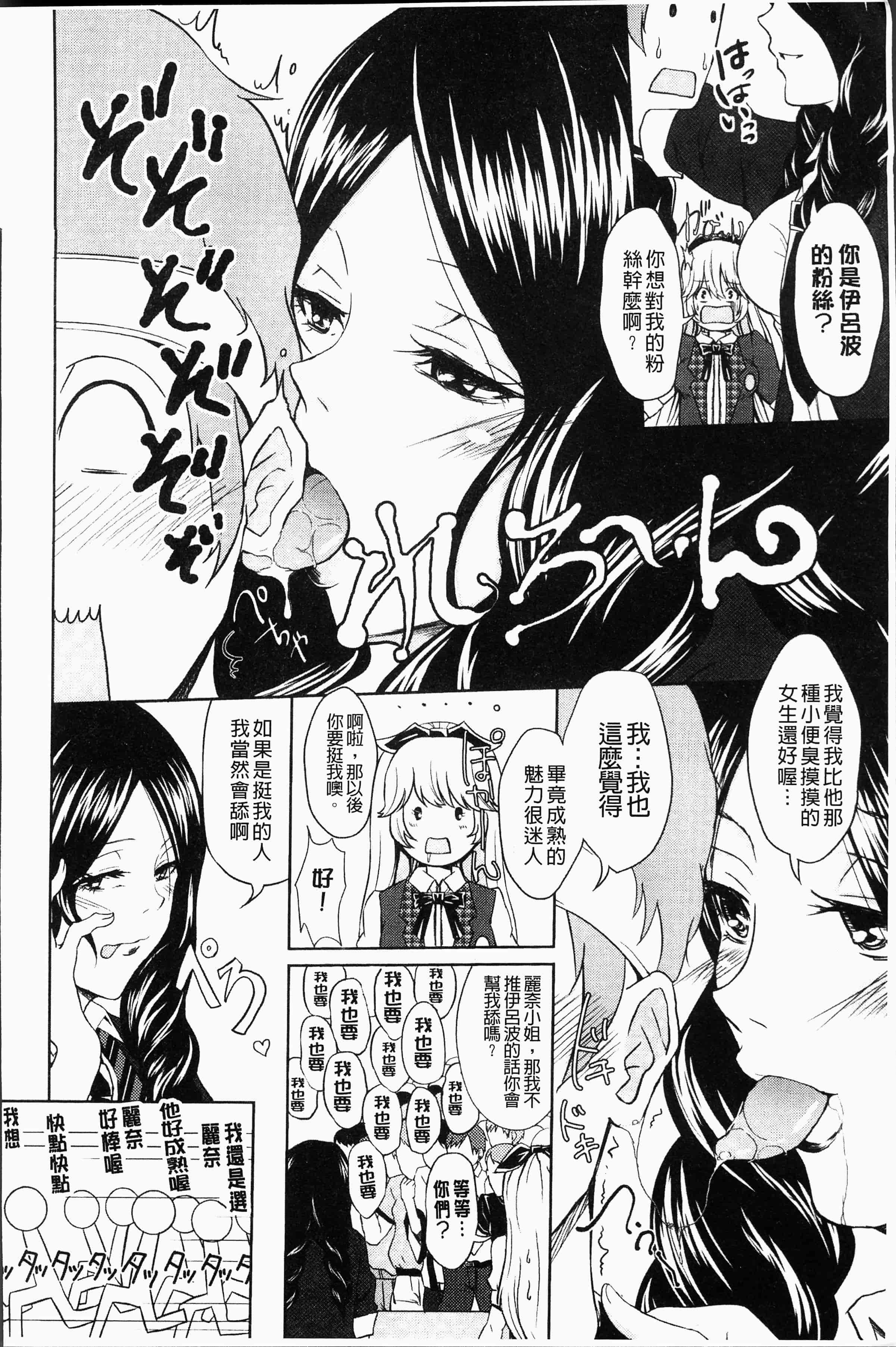 汉化版-[桜桃千絵里] みっくすチェリー [4K[S版]掃圖組]_第4集