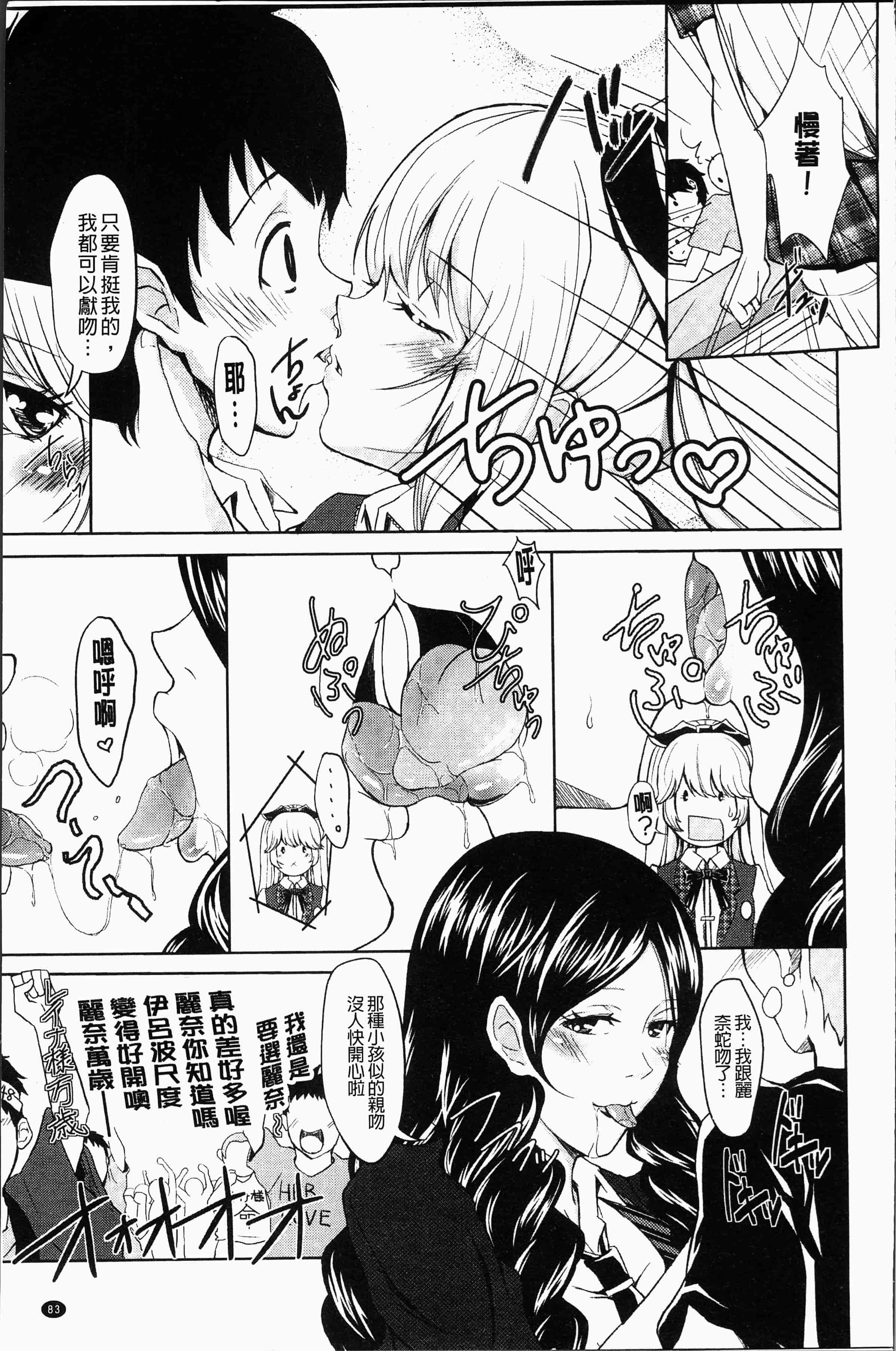 汉化版-[桜桃千絵里] みっくすチェリー [4K[S版]掃圖組]_第4集
