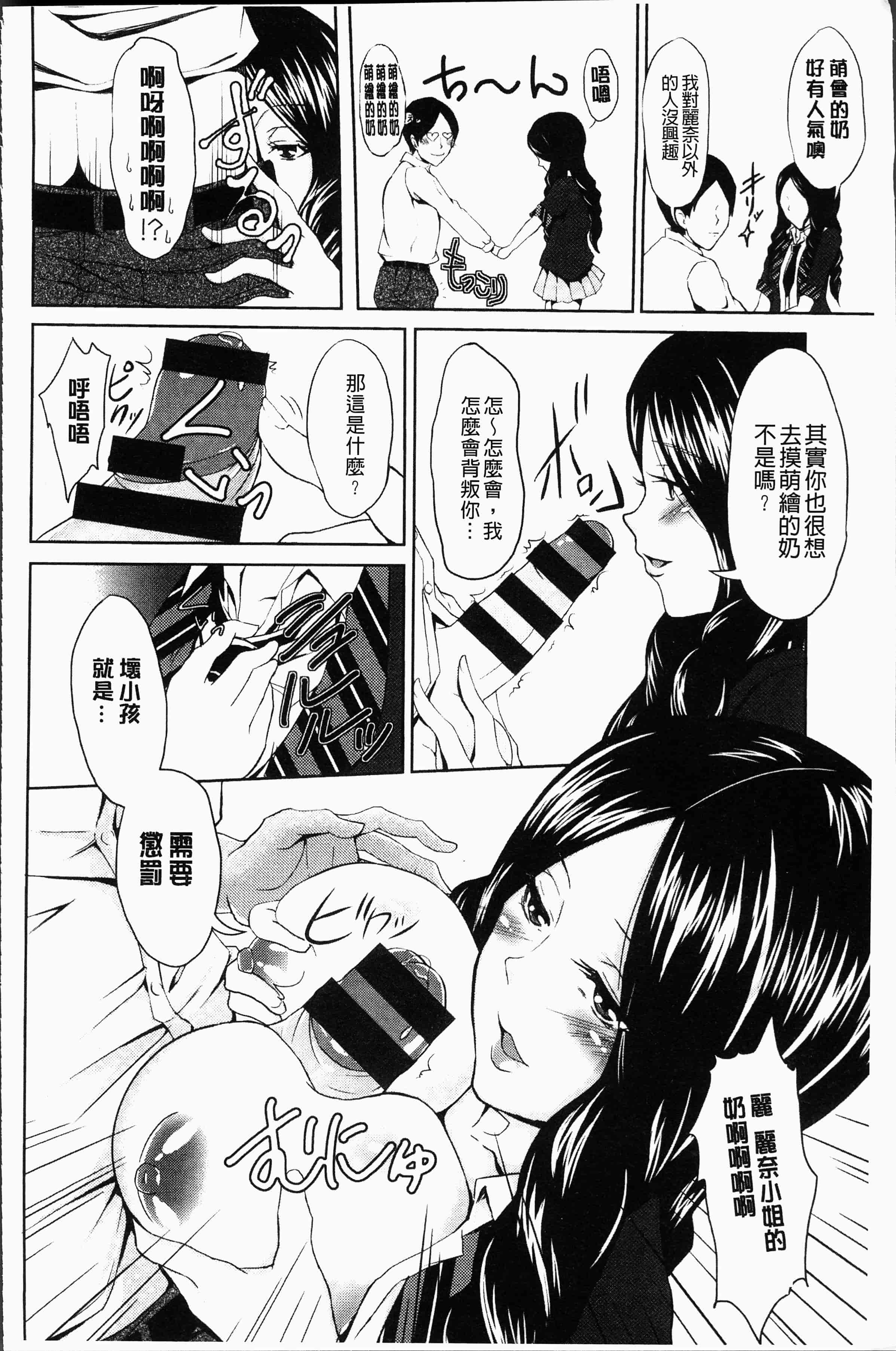 汉化版-[桜桃千絵里] みっくすチェリー [4K[S版]掃圖組]_第4集