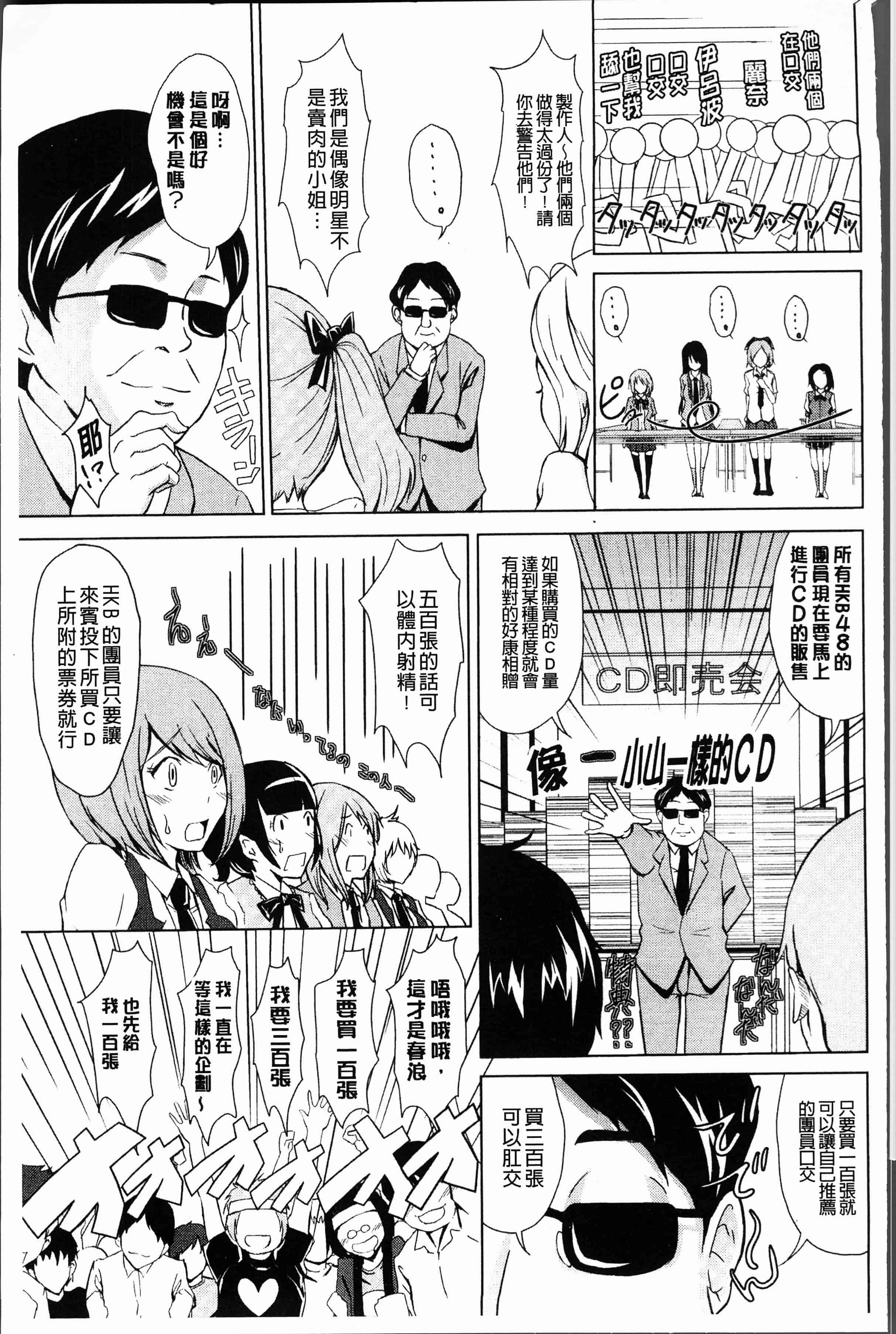 汉化版-[桜桃千絵里] みっくすチェリー [4K[S版]掃圖組]_第4集