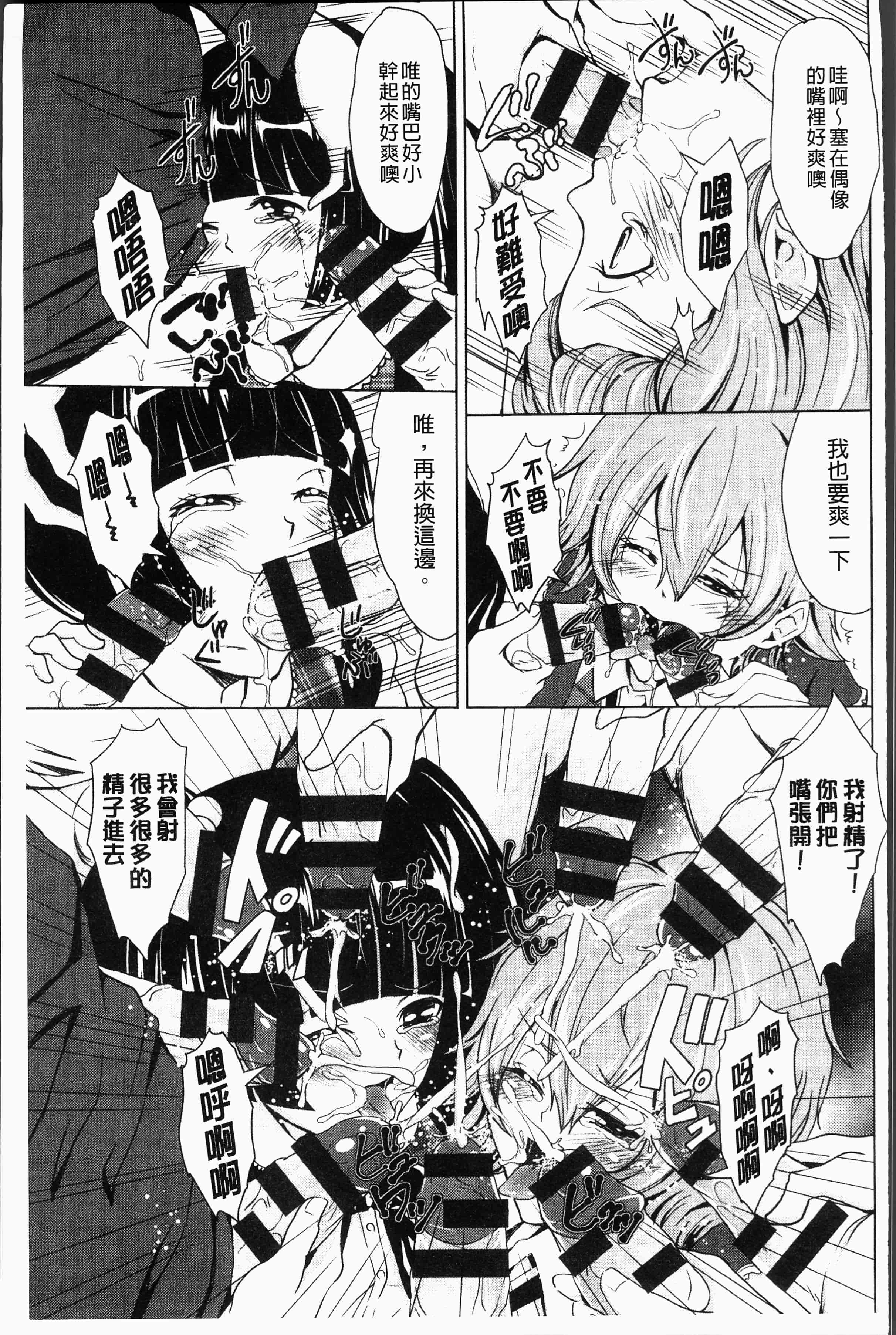 汉化版-[桜桃千絵里] みっくすチェリー [4K[S版]掃圖組]_第4集