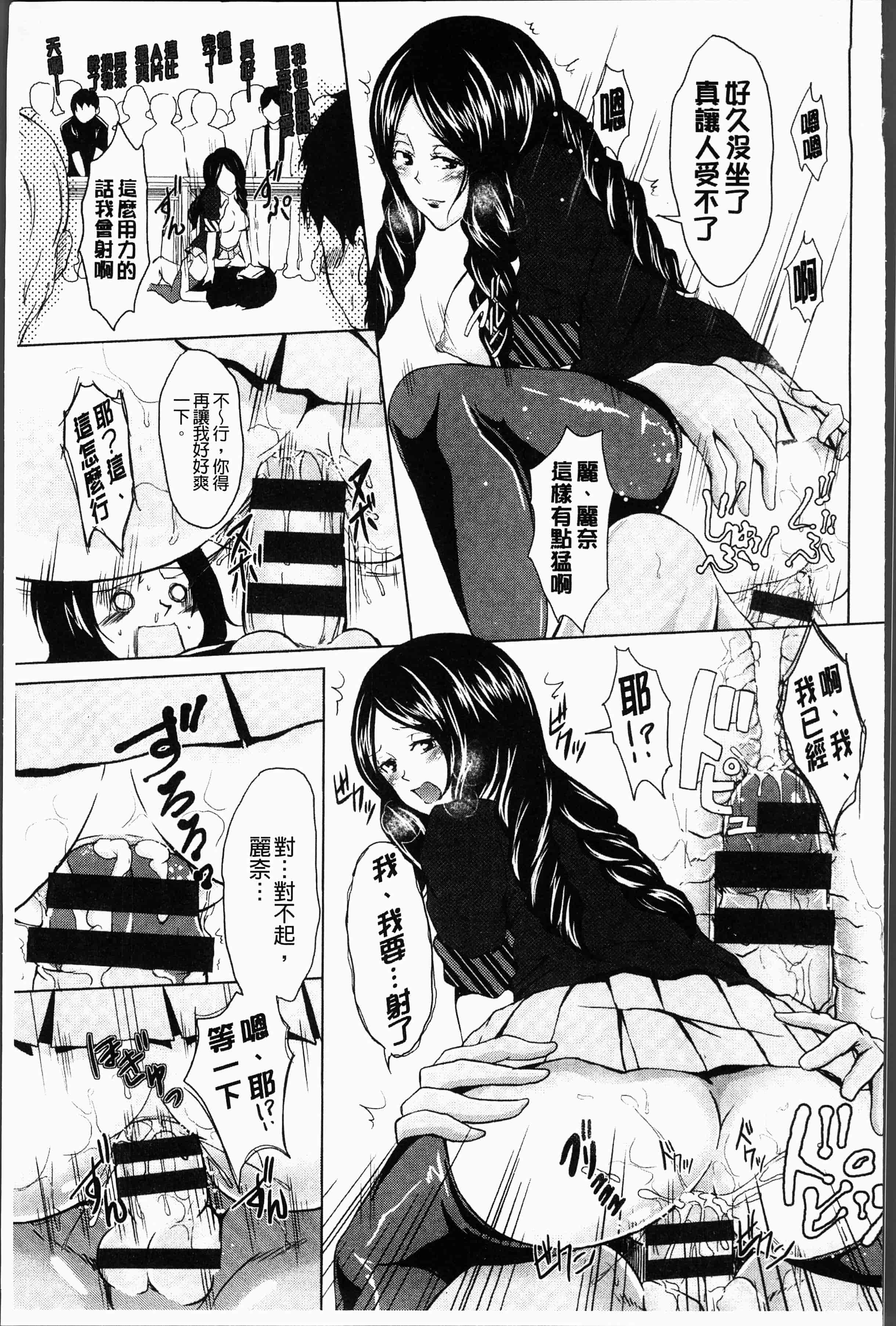 汉化版-[桜桃千絵里] みっくすチェリー [4K[S版]掃圖組]_第4集