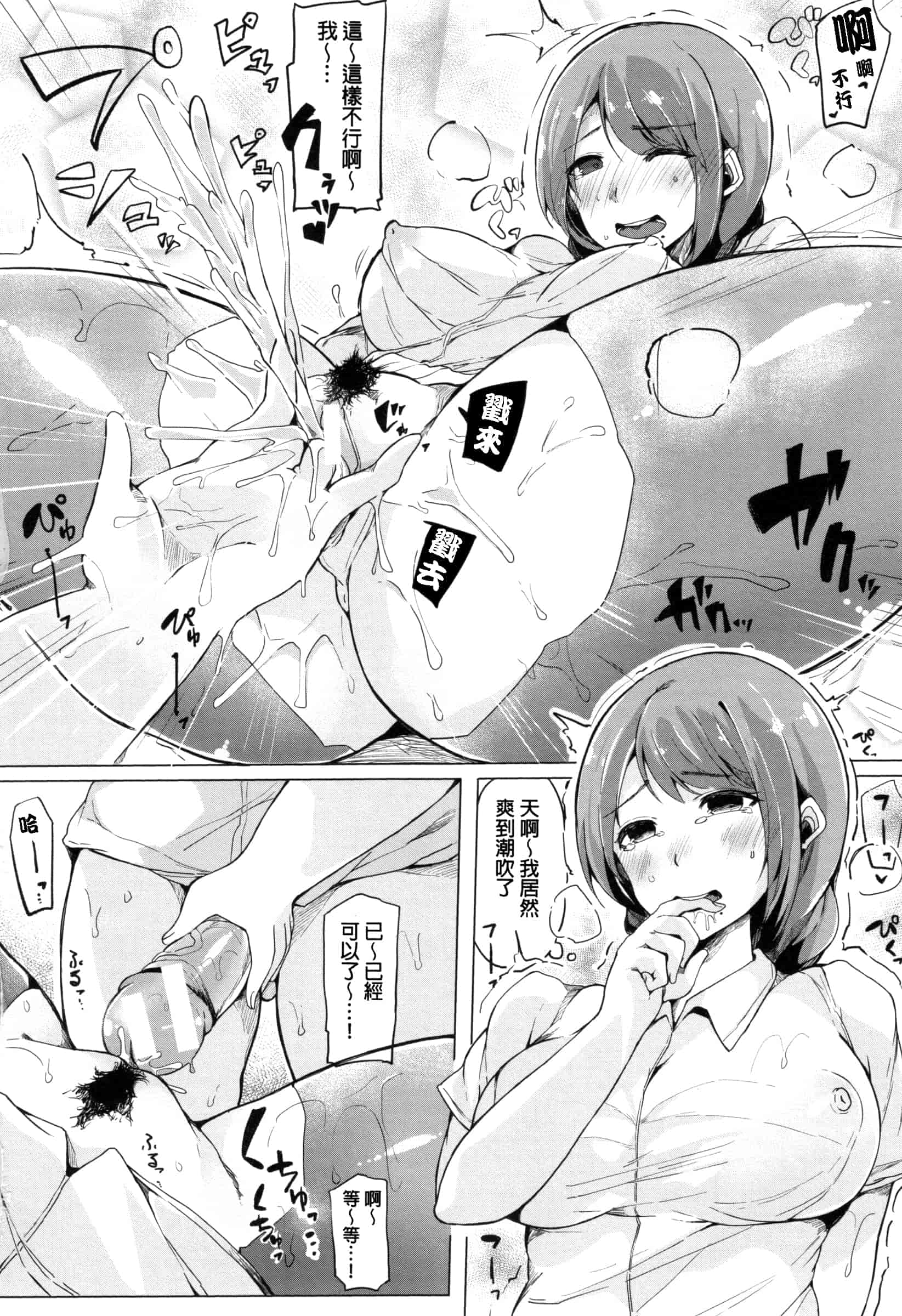 汉化版-[桜湯ハル] おねえちゃんと交尾ること。_第6集