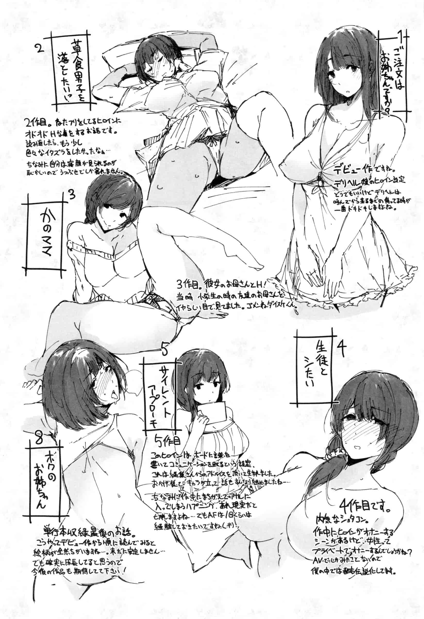 汉化版-[桜湯ハル] おねえちゃんと交尾ること。_第8集