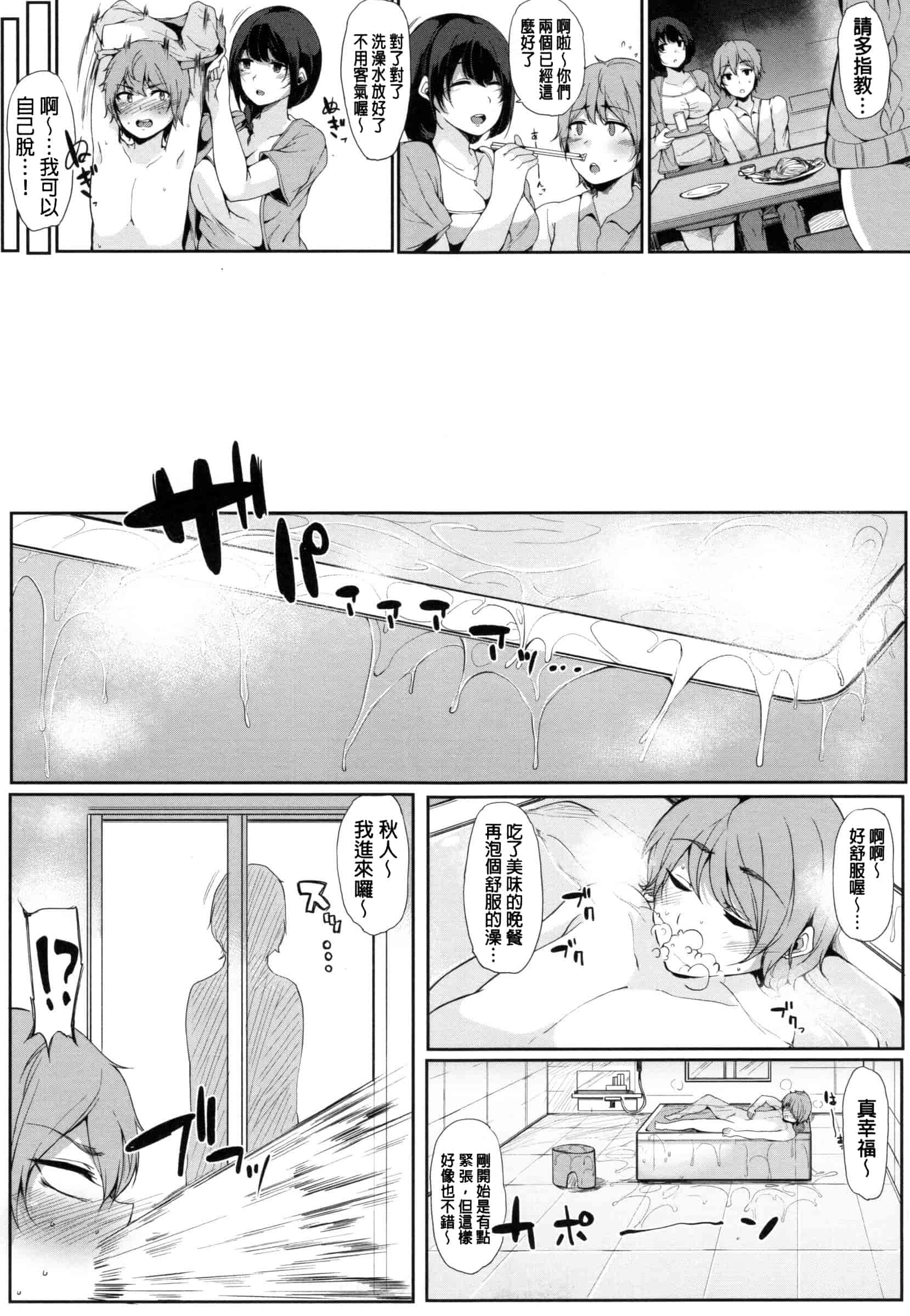 汉化版-[桜湯ハル] おねえちゃんと交尾ること。_第3集