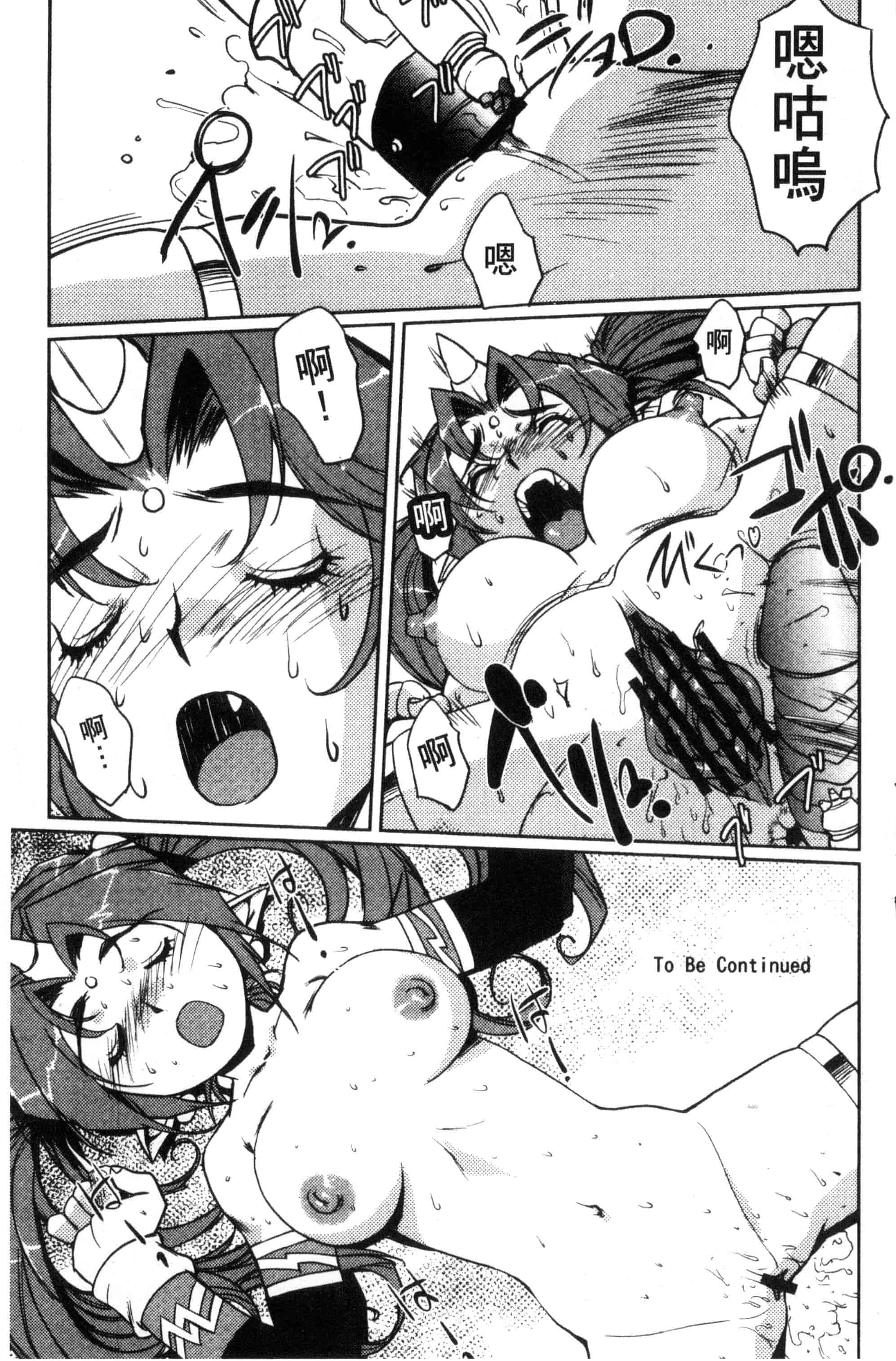 汉化版-[梶山浩] 蕾花と秘密の遊戯 ～脱衣ジャンケンSP～_第5集