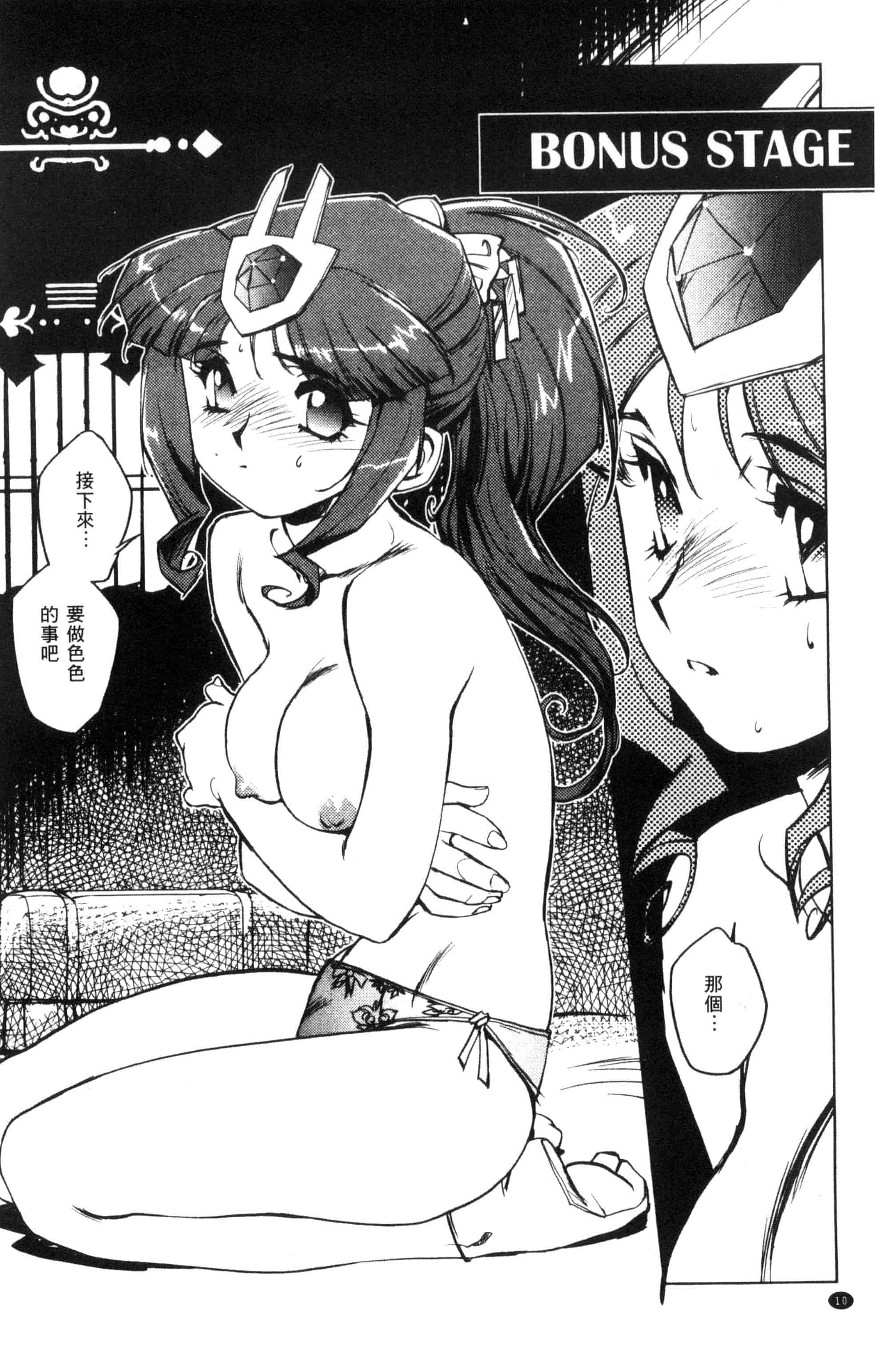 汉化版-[梶山浩] 蕾花と秘密の遊戯 ～脱衣ジャンケンSP～_第1集