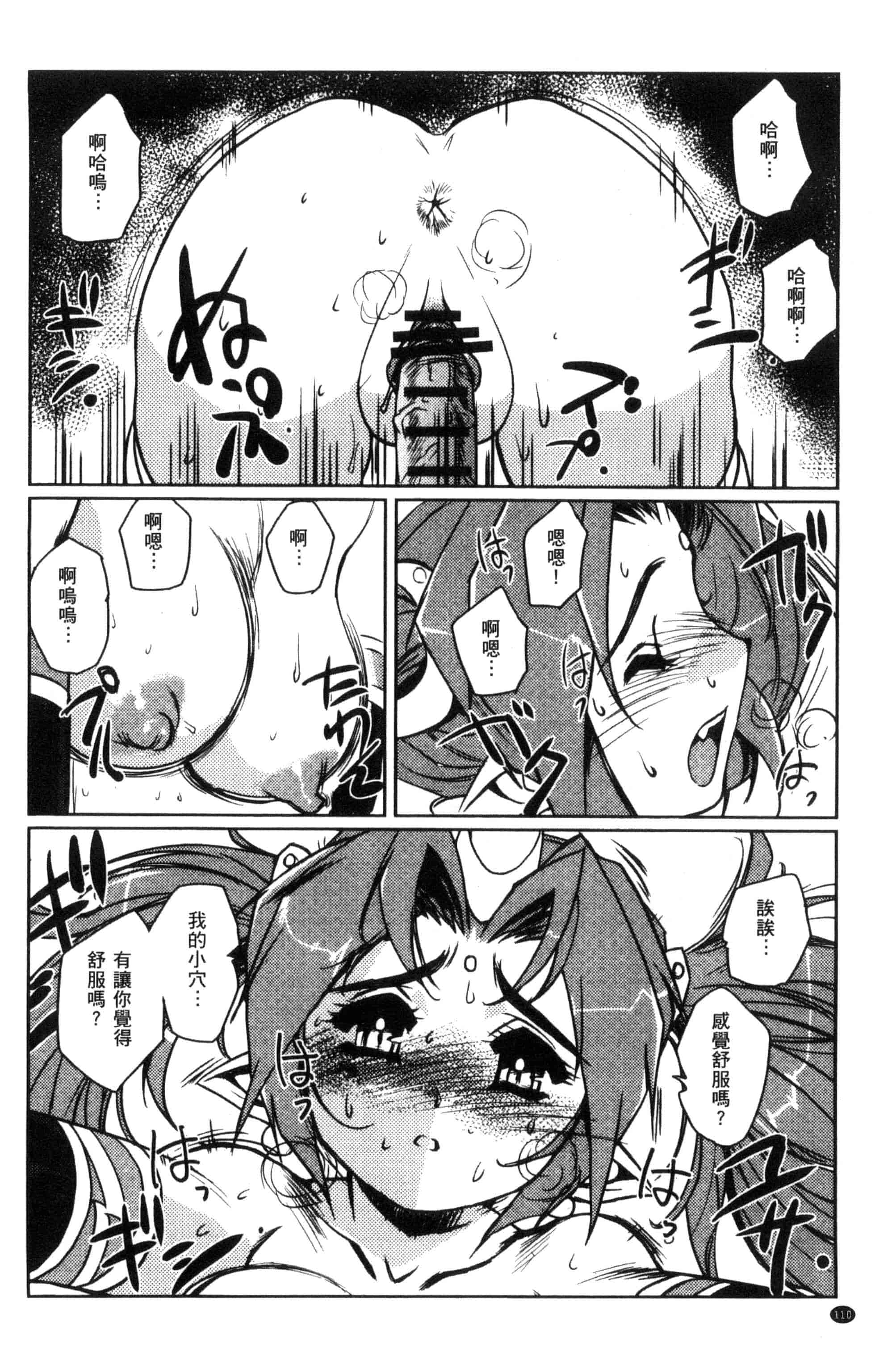 汉化版-[梶山浩] 蕾花と秘密の遊戯 ～脱衣ジャンケンSP～_第5集