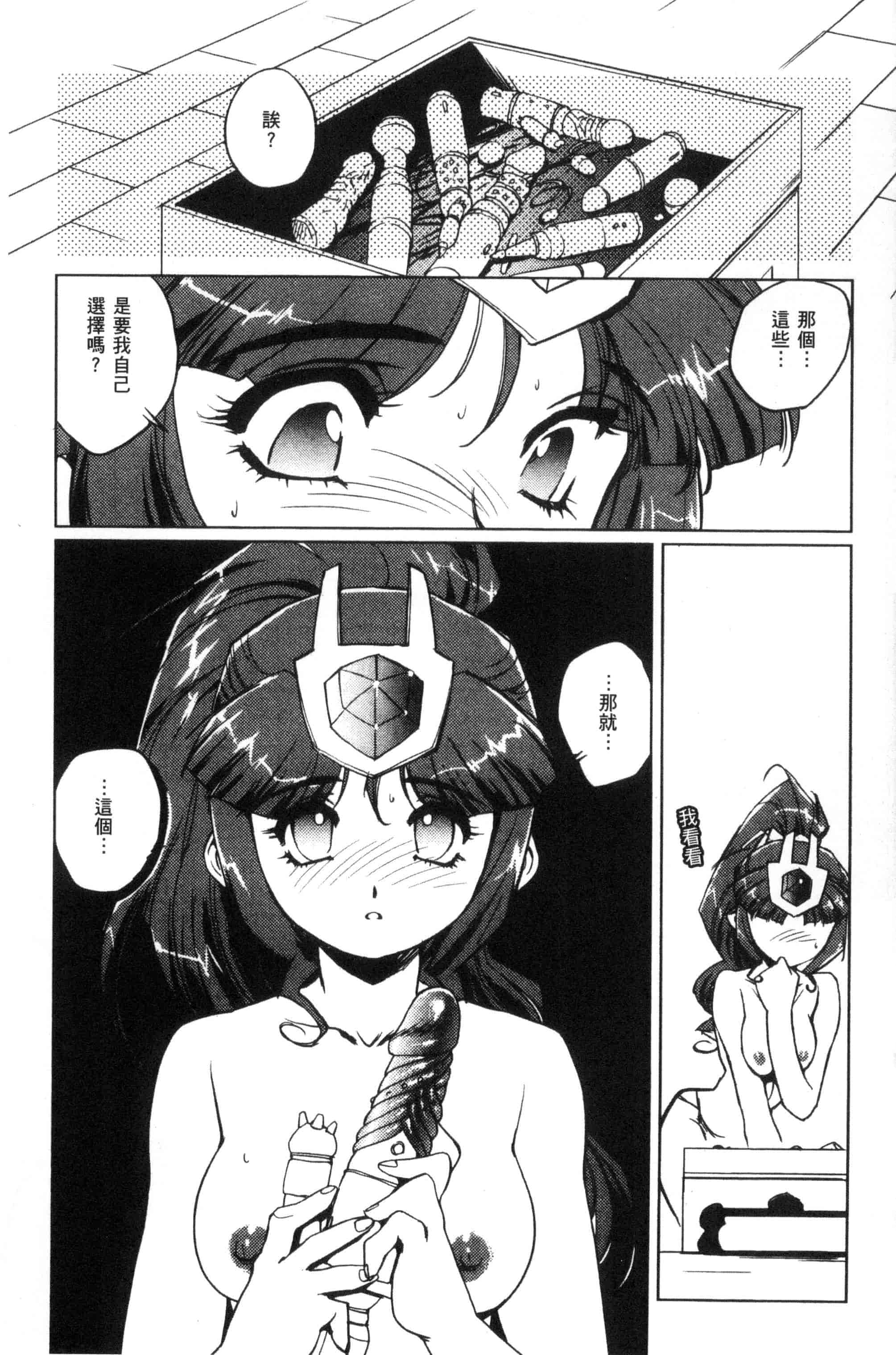 汉化版-[梶山浩] 蕾花と秘密の遊戯 ～脱衣ジャンケンSP～_第1集