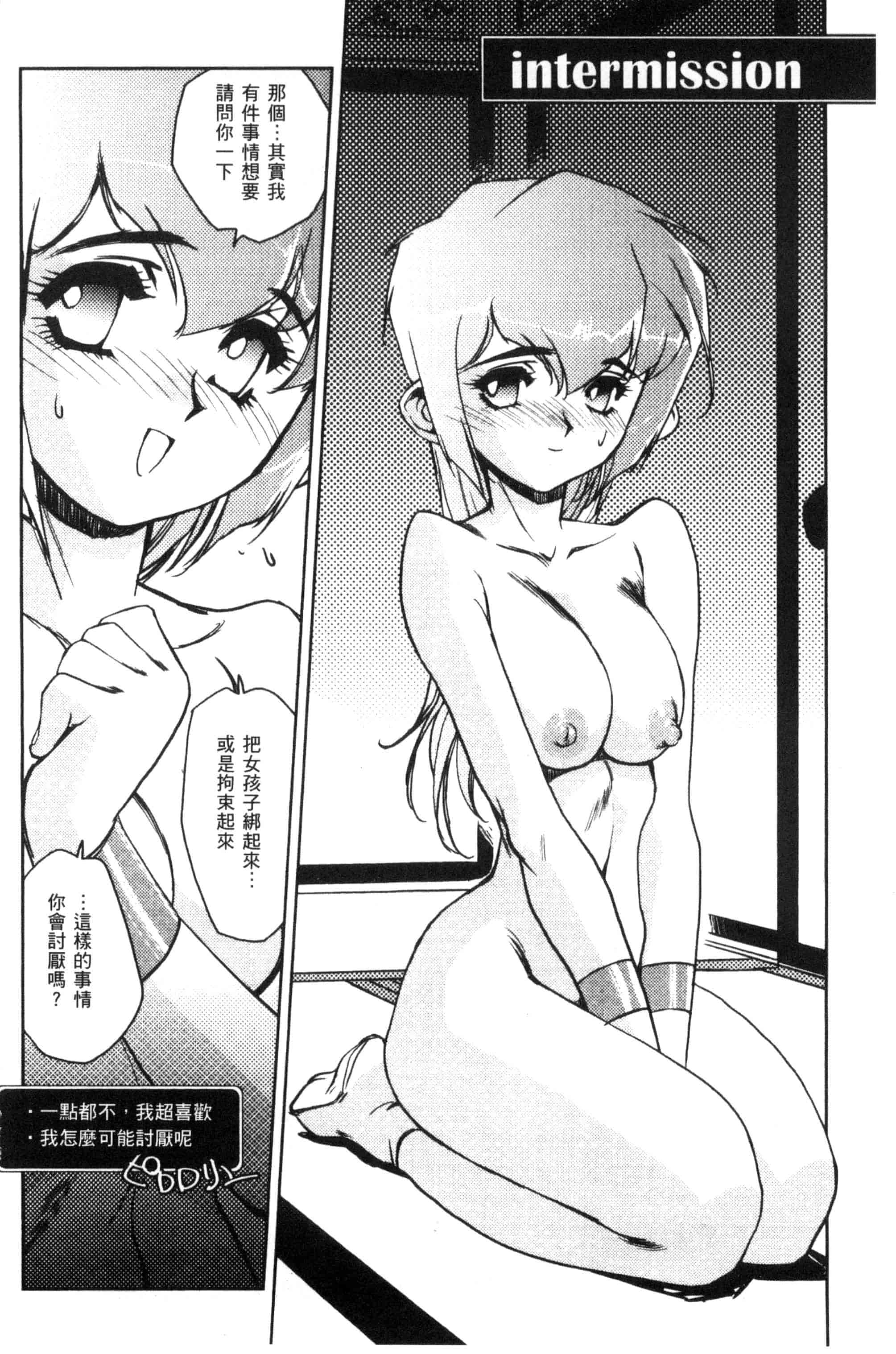 汉化版-[梶山浩] 蕾花と秘密の遊戯 ～脱衣ジャンケンSP～_第5集