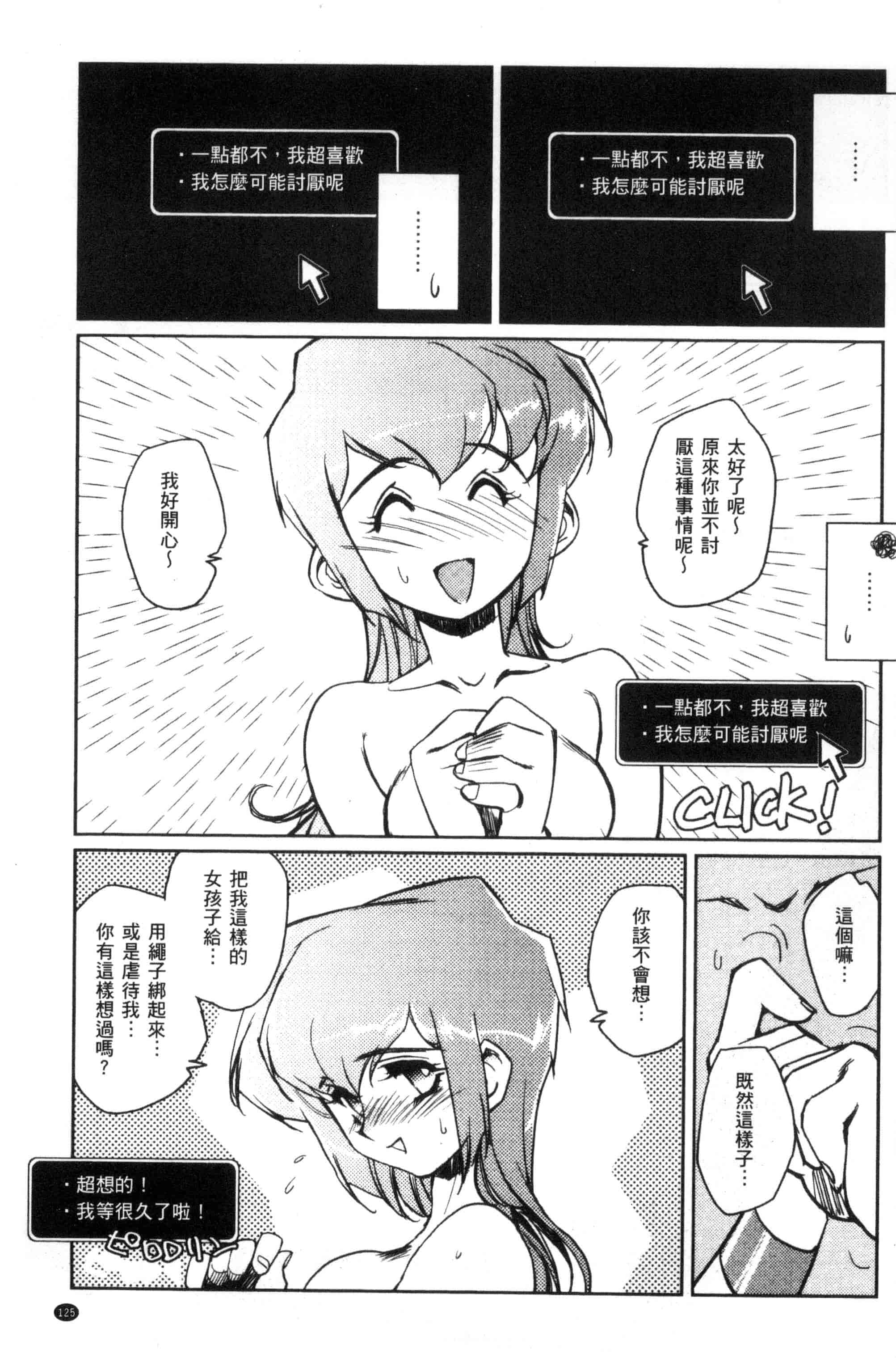 汉化版-[梶山浩] 蕾花と秘密の遊戯 ～脱衣ジャンケンSP～_第6集