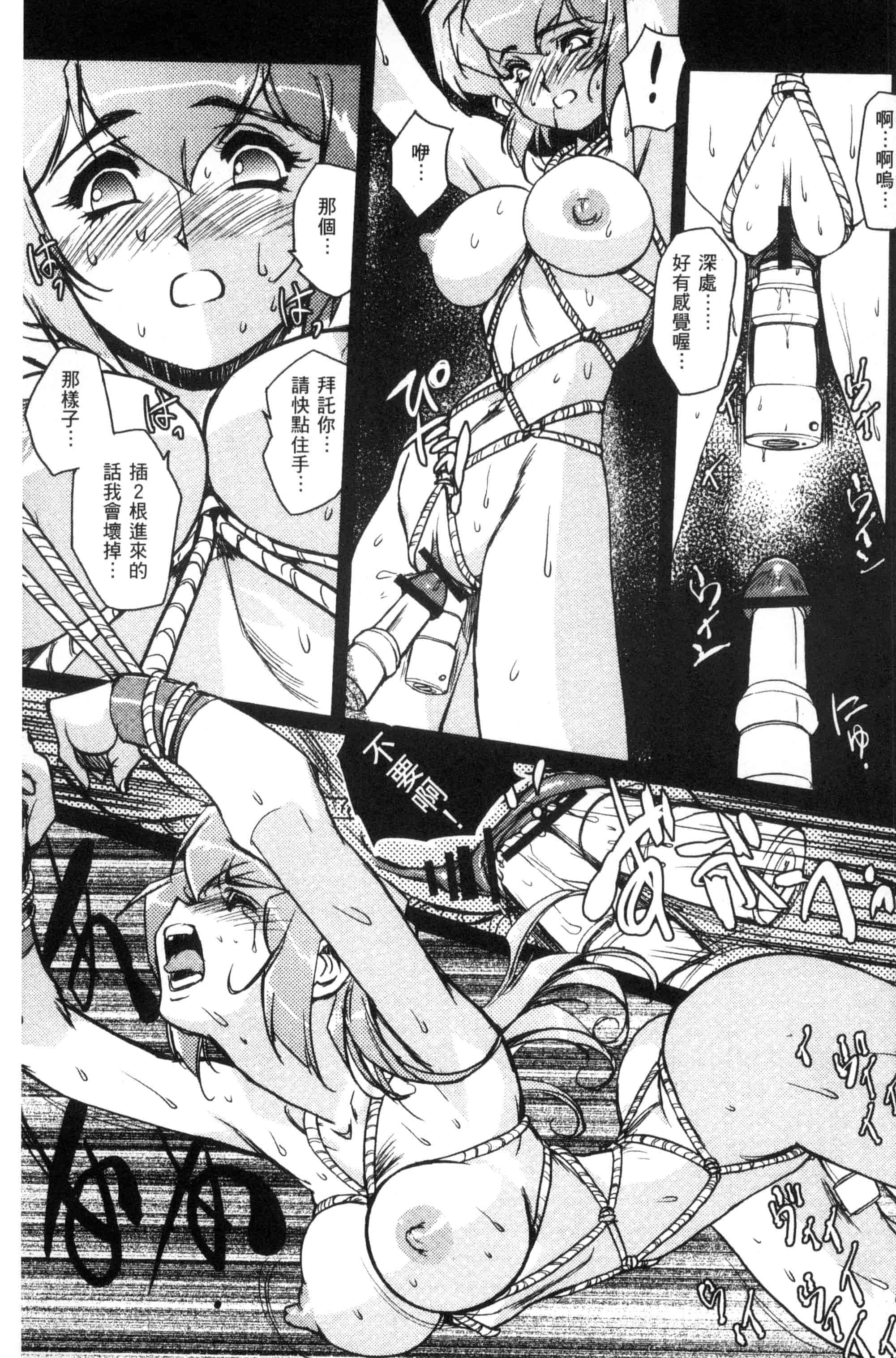 汉化版-[梶山浩] 蕾花と秘密の遊戯 ～脱衣ジャンケンSP～_第6集
