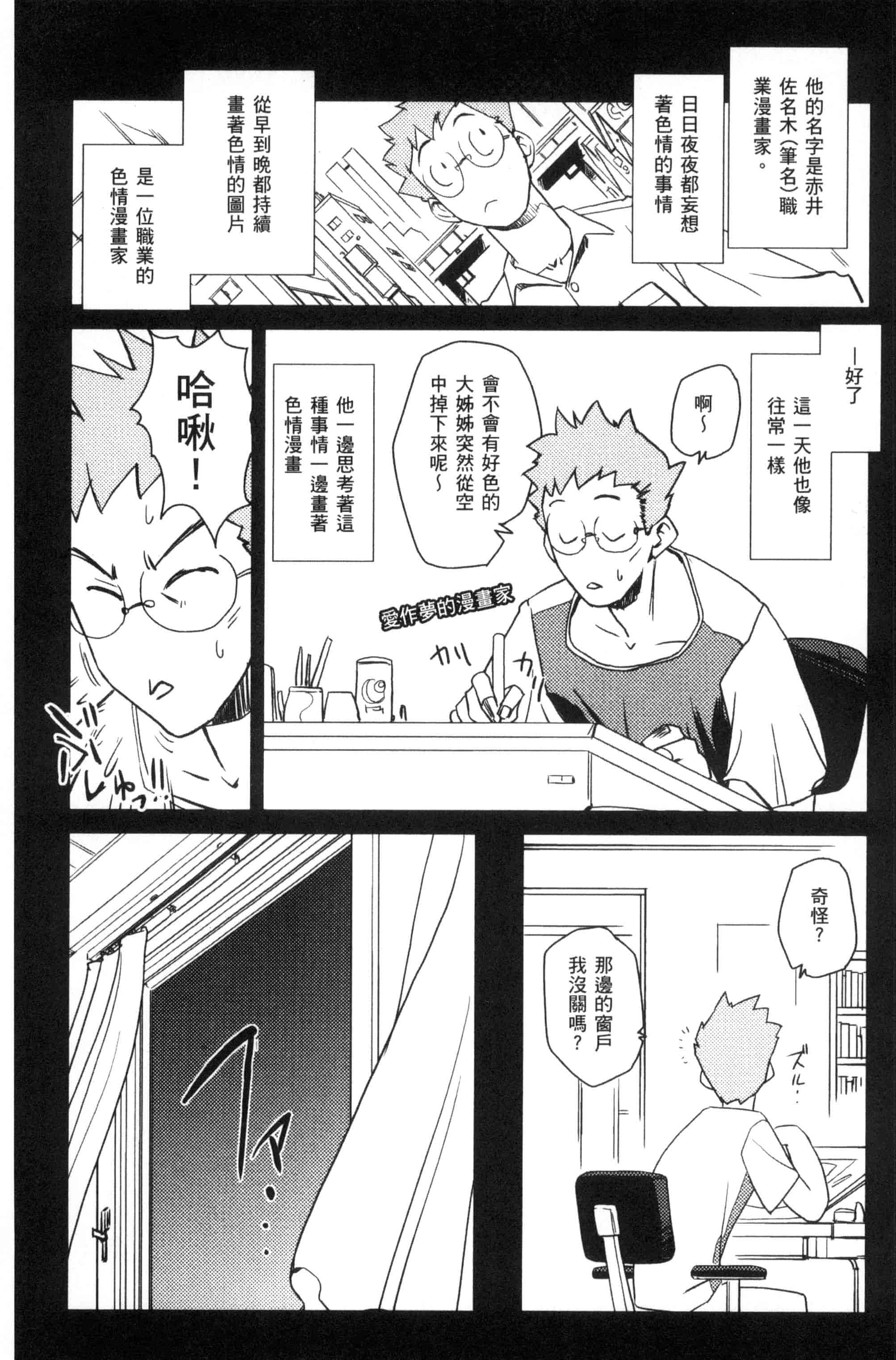 汉化版-[梶山浩] 蕾花と秘密の遊戯 ～脱衣ジャンケンSP～_第6集