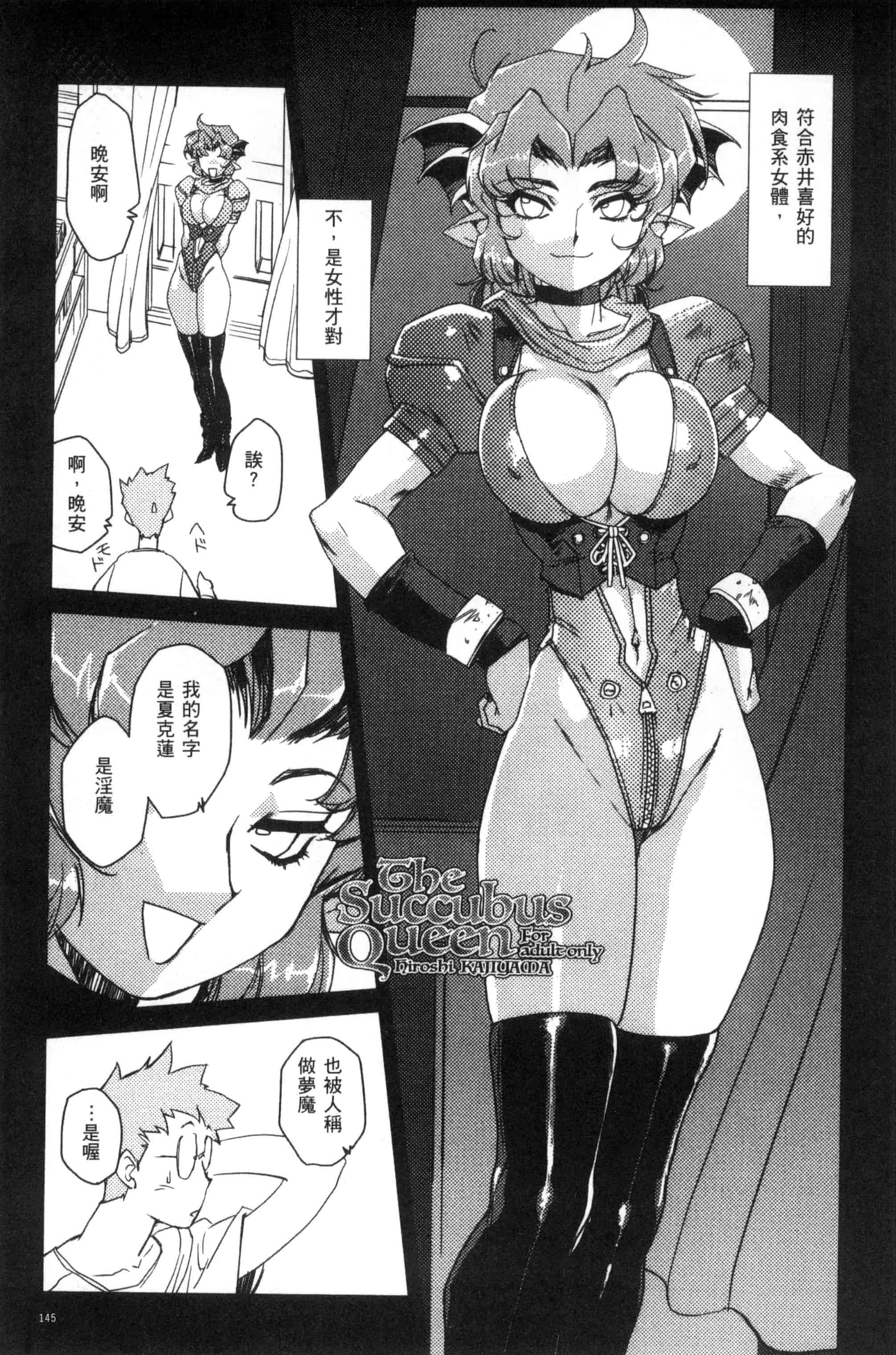 汉化版-[梶山浩] 蕾花と秘密の遊戯 ～脱衣ジャンケンSP～_第6集