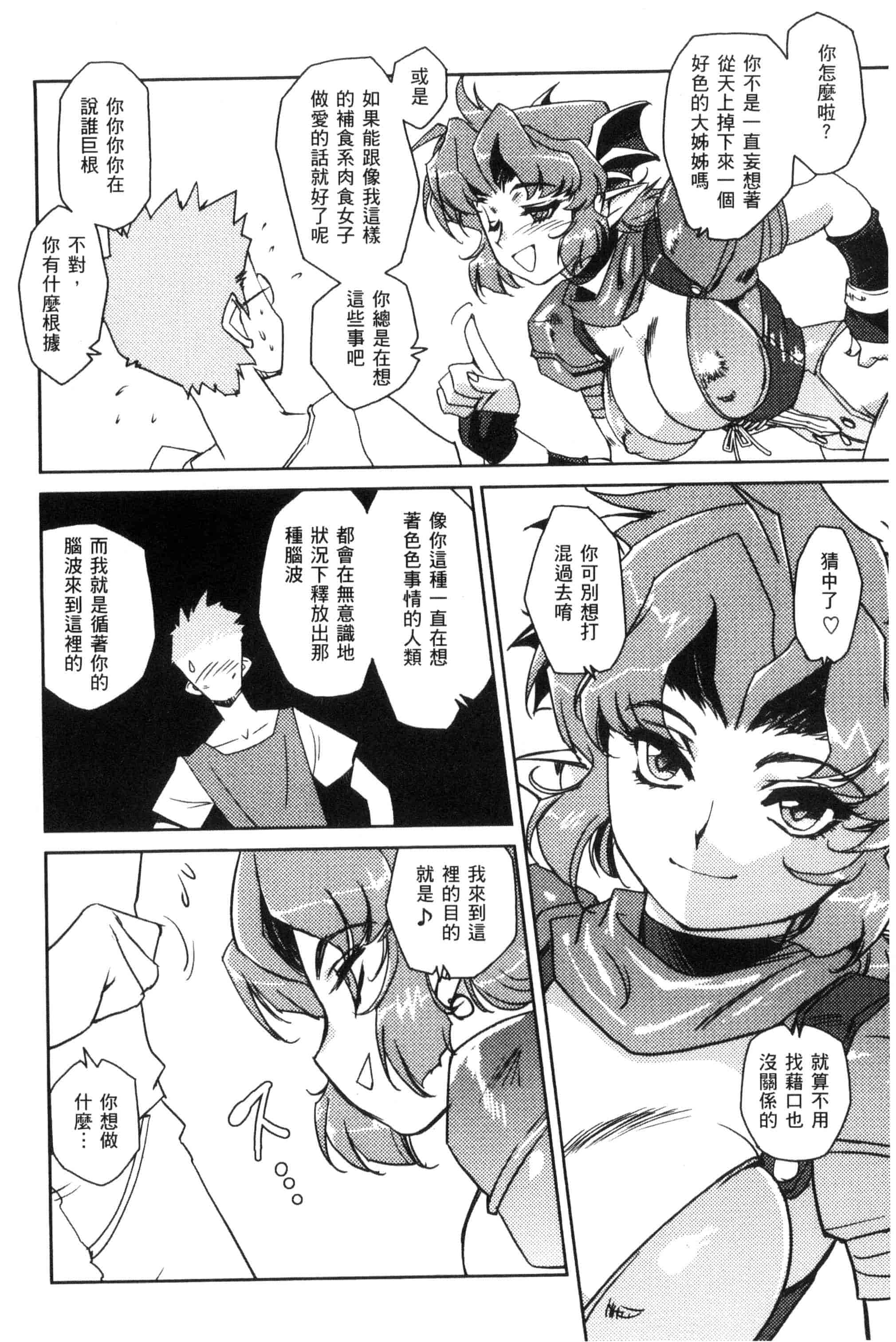 汉化版-[梶山浩] 蕾花と秘密の遊戯 ～脱衣ジャンケンSP～_第6集
