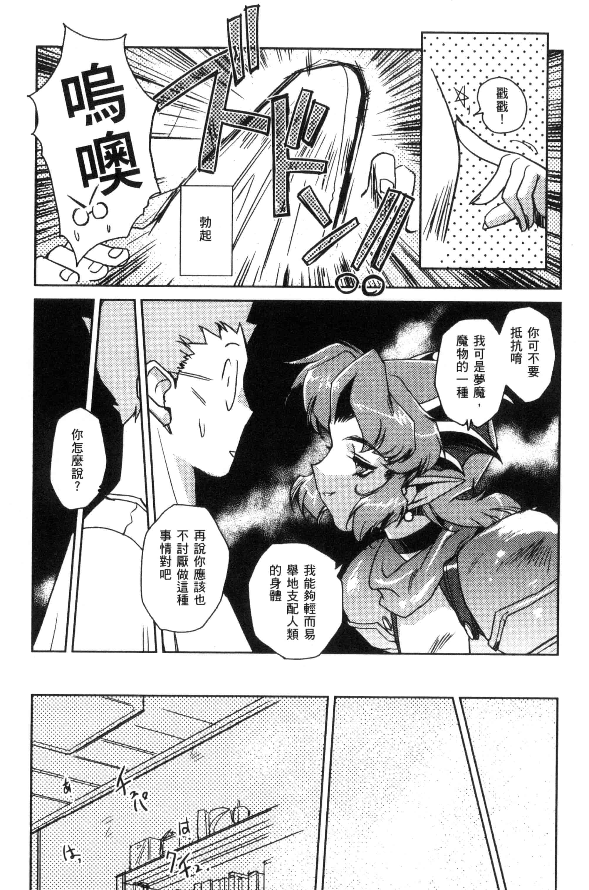 汉化版-[梶山浩] 蕾花と秘密の遊戯 ～脱衣ジャンケンSP～_第6集