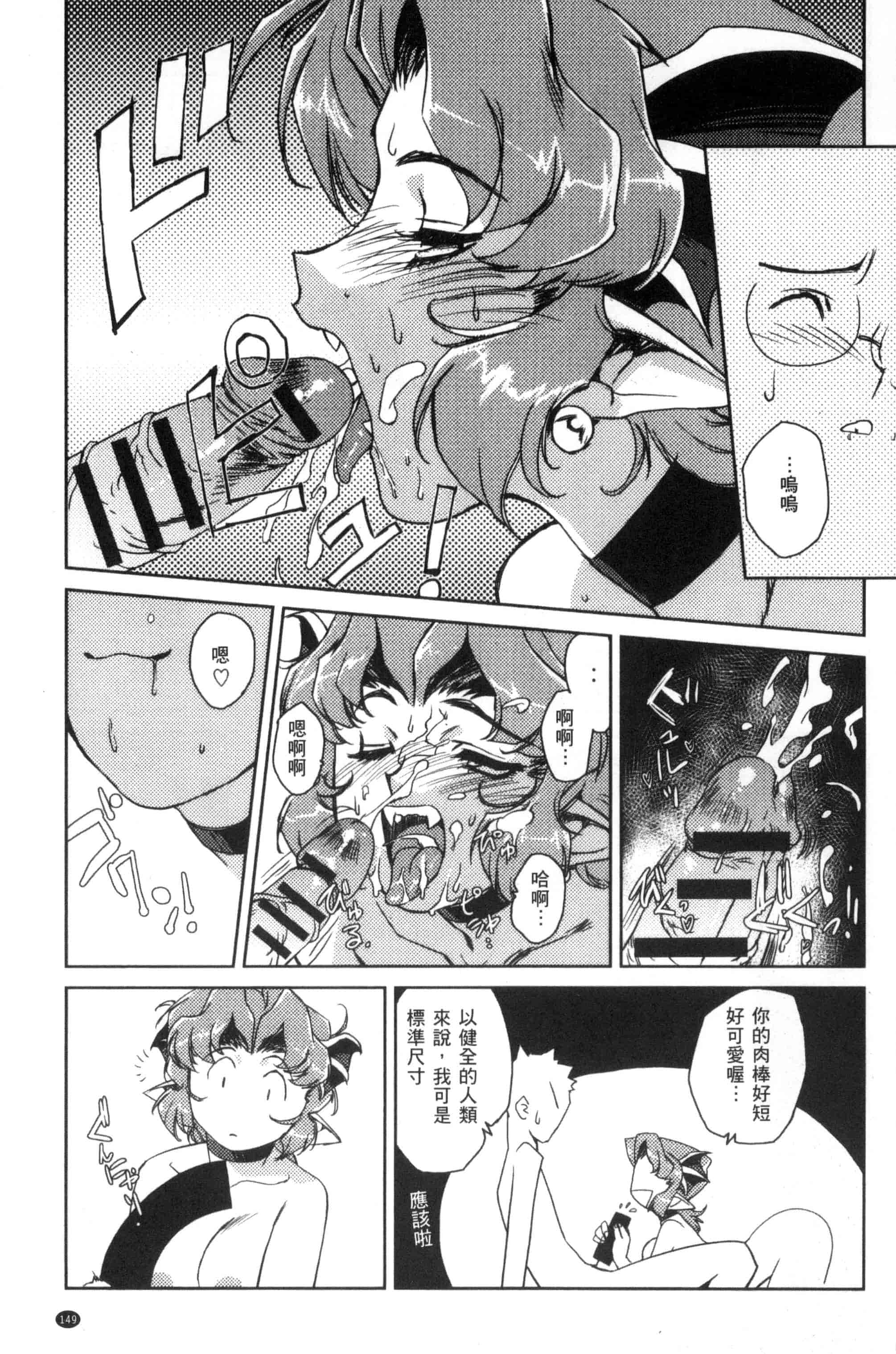 汉化版-[梶山浩] 蕾花と秘密の遊戯 ～脱衣ジャンケンSP～_第6集