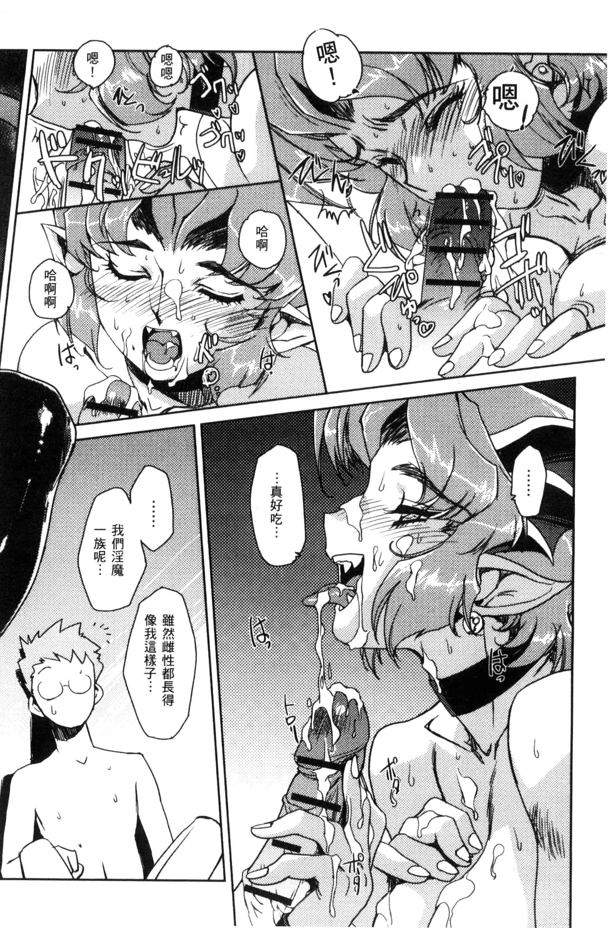 汉化版-[梶山浩] 蕾花と秘密の遊戯 ～脱衣ジャンケンSP～_第7集