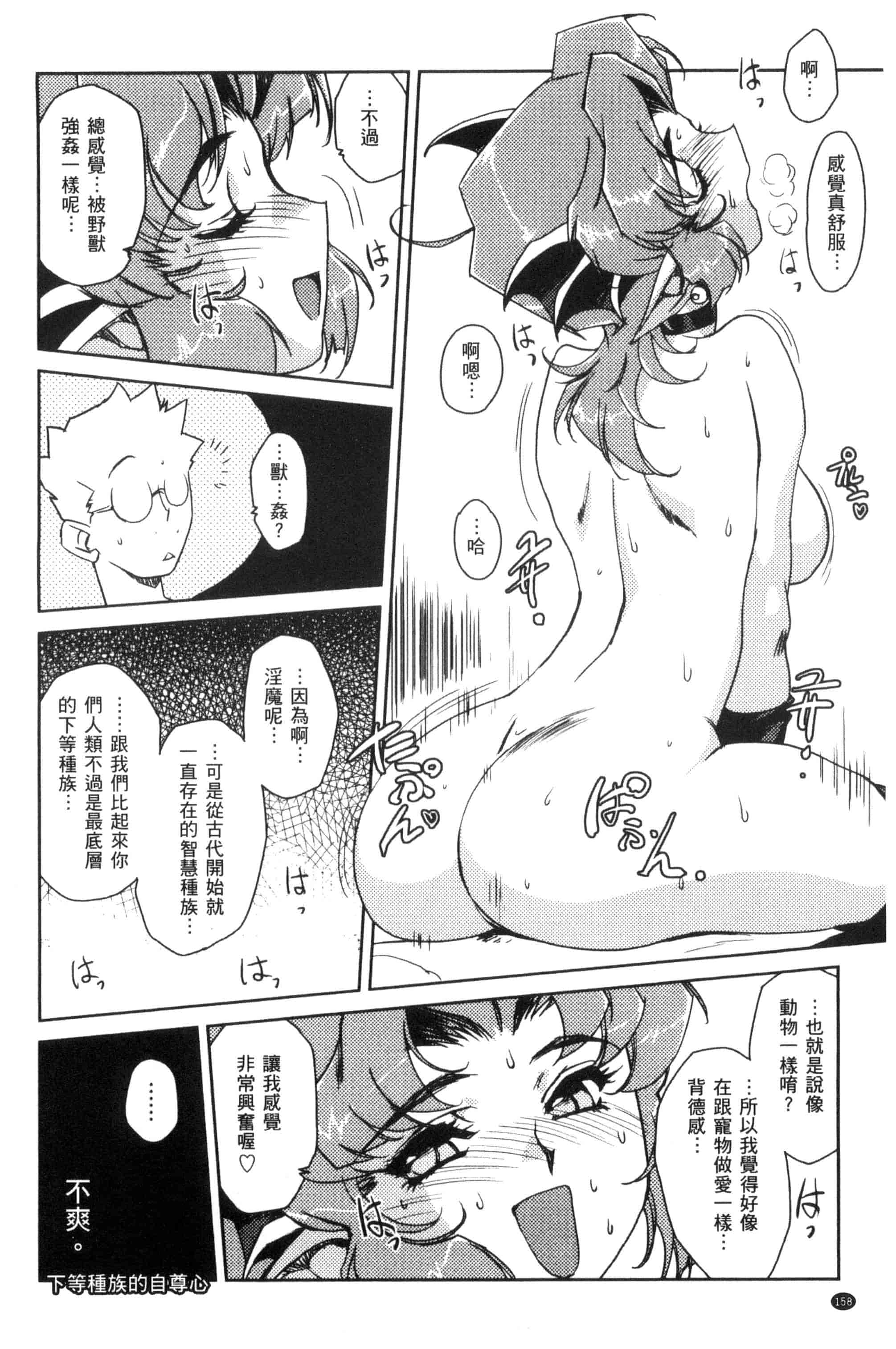 汉化版-[梶山浩] 蕾花と秘密の遊戯 ～脱衣ジャンケンSP～_第7集