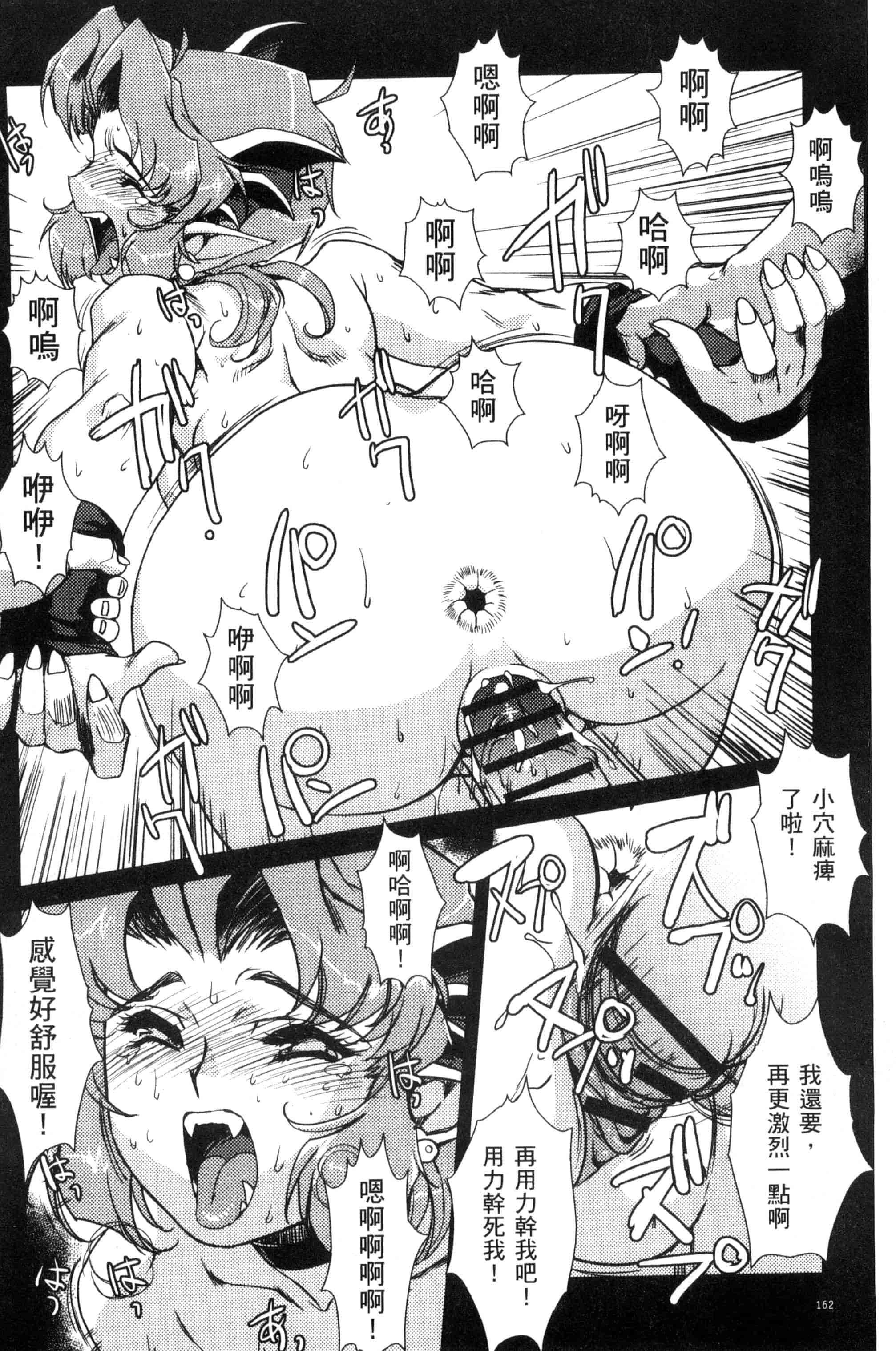 汉化版-[梶山浩] 蕾花と秘密の遊戯 ～脱衣ジャンケンSP～_第7集