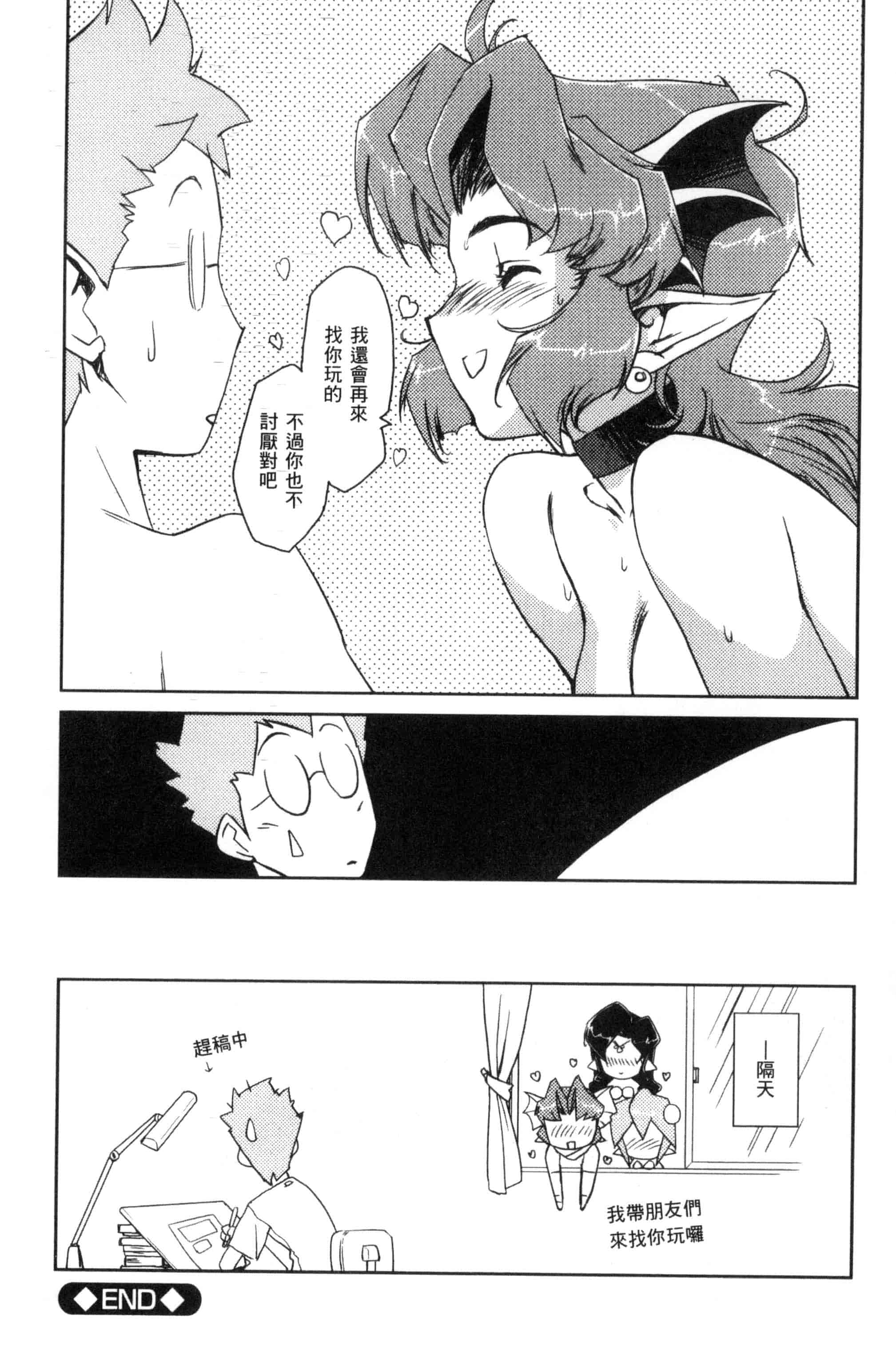 汉化版-[梶山浩] 蕾花と秘密の遊戯 ～脱衣ジャンケンSP～_第7集