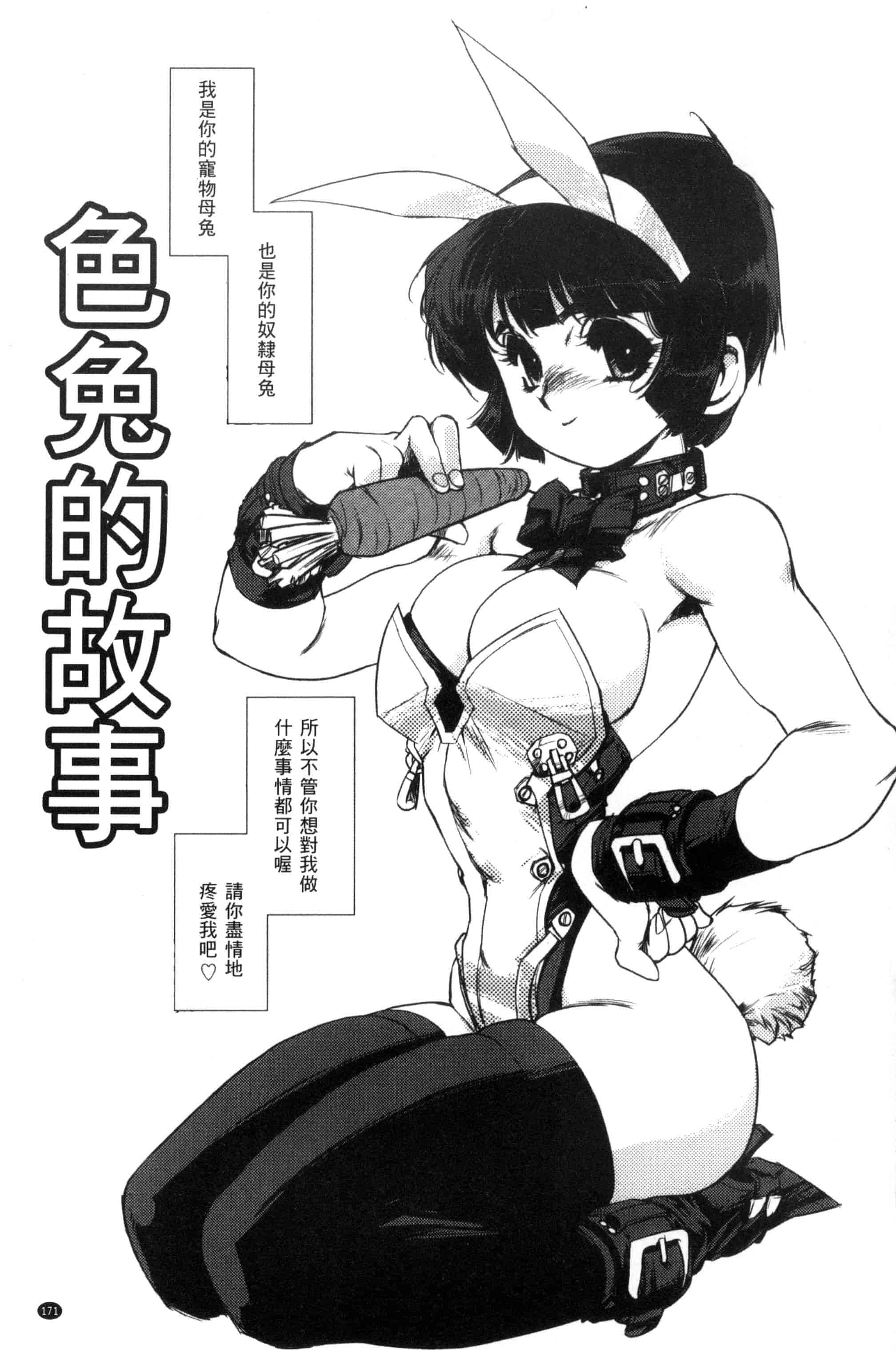 汉化版-[梶山浩] 蕾花と秘密の遊戯 ～脱衣ジャンケンSP～_第7集