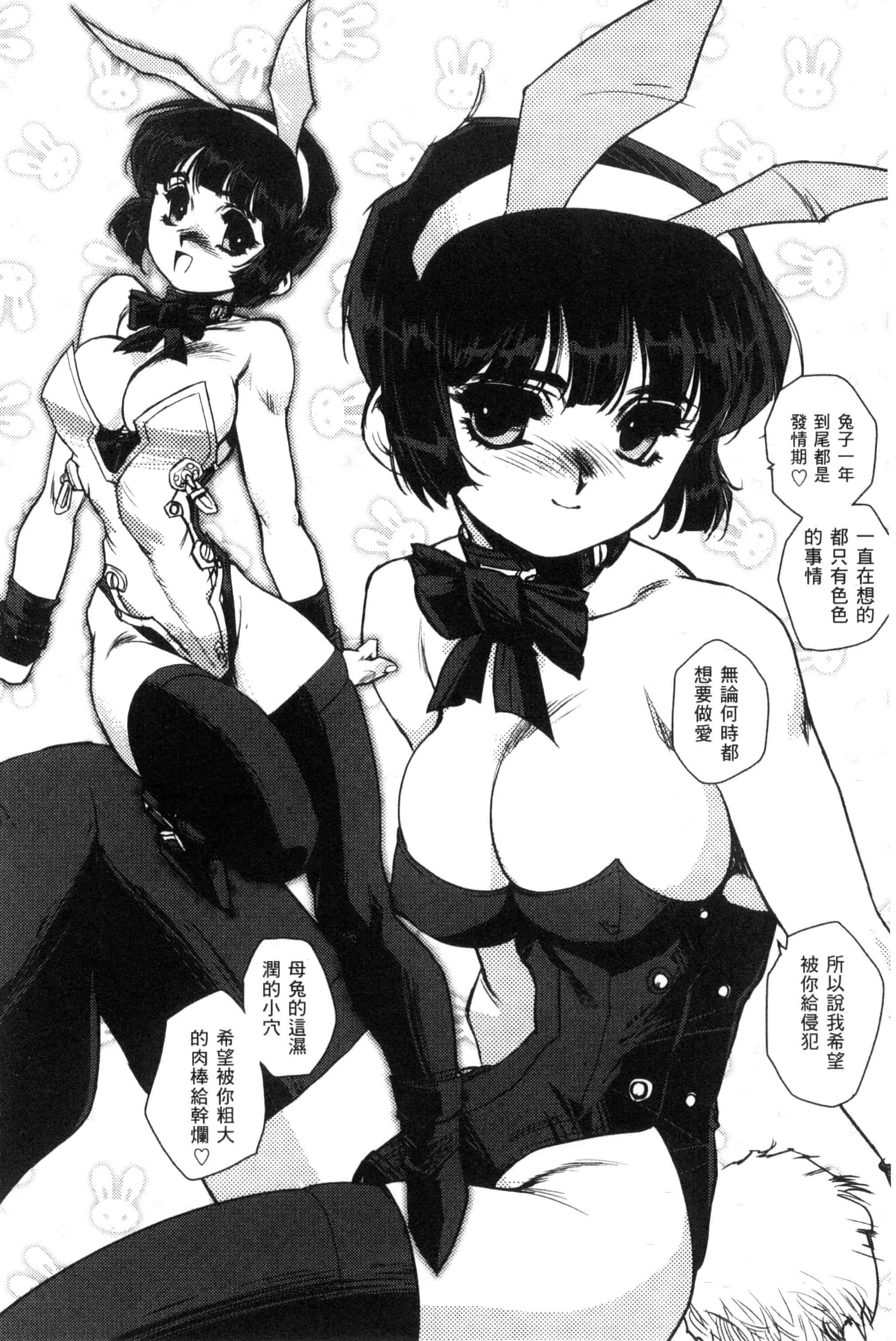 汉化版-[梶山浩] 蕾花と秘密の遊戯 ～脱衣ジャンケンSP～_第7集