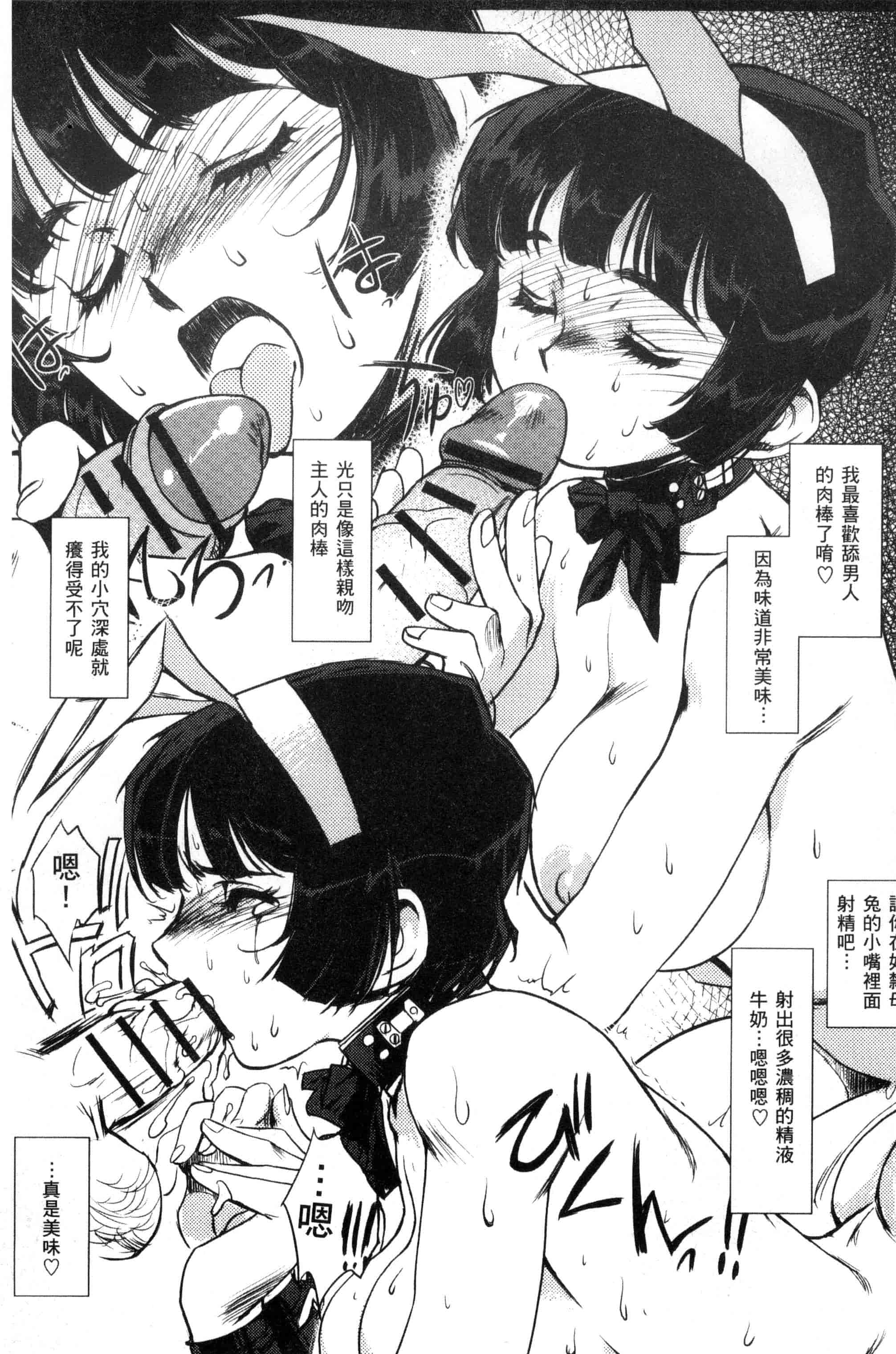 汉化版-[梶山浩] 蕾花と秘密の遊戯 ～脱衣ジャンケンSP～_第8集