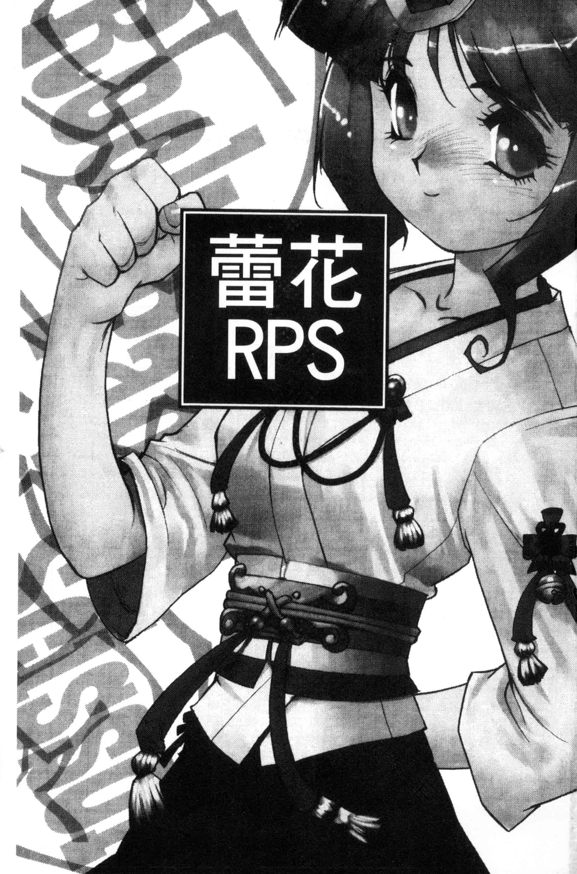 汉化版-[梶山浩] 蕾花と秘密の遊戯 ～脱衣ジャンケンSP～_第1集