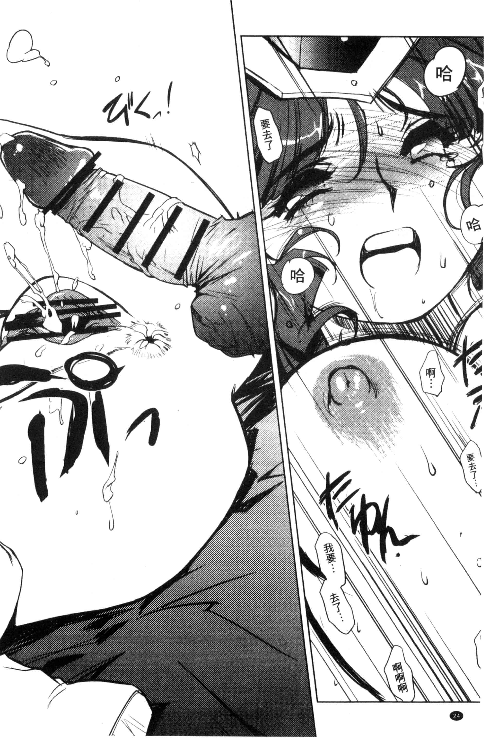 汉化版-[梶山浩] 蕾花と秘密の遊戯 ～脱衣ジャンケンSP～_第1集