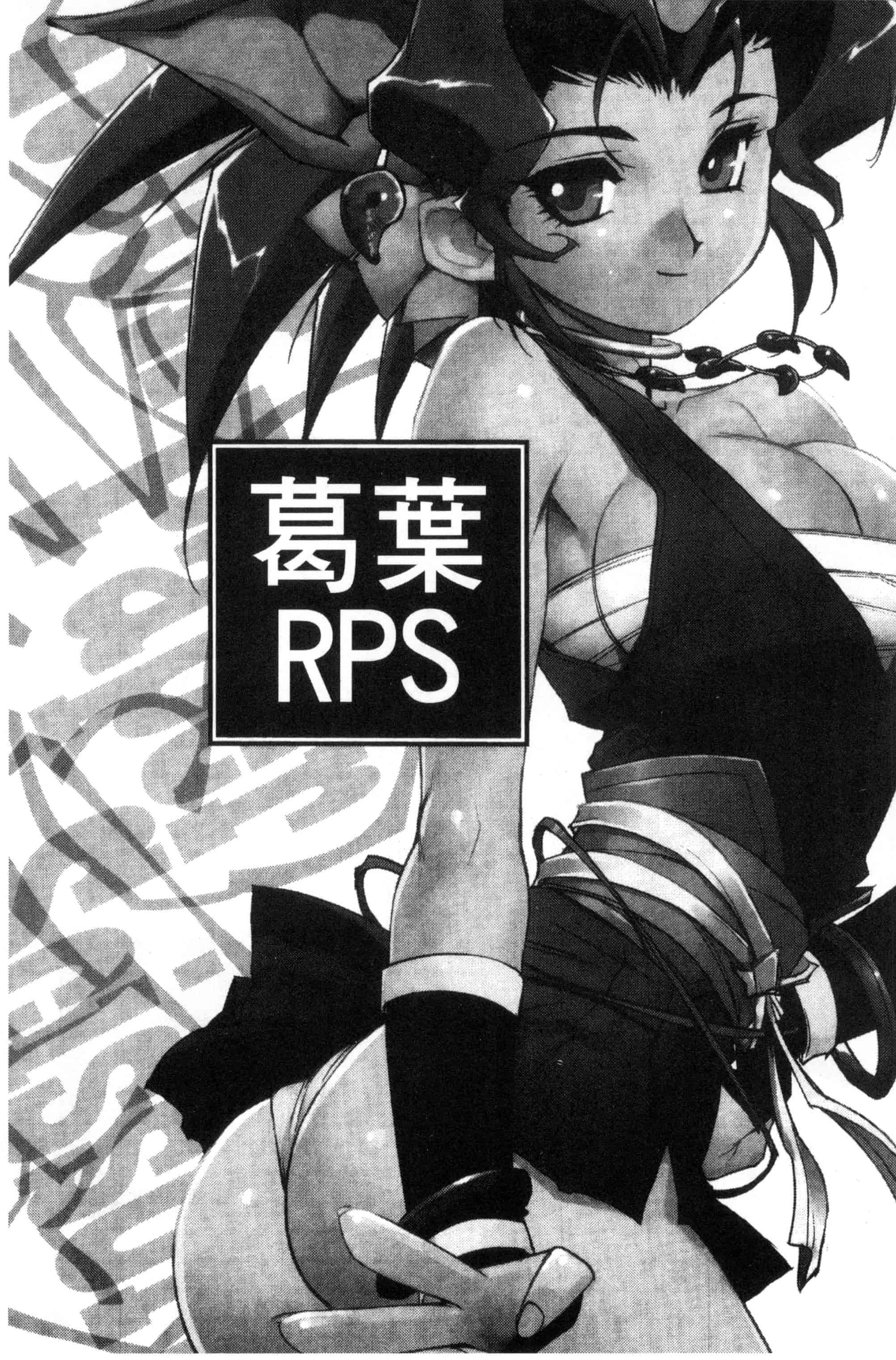 汉化版-[梶山浩] 蕾花と秘密の遊戯 ～脱衣ジャンケンSP～_第2集