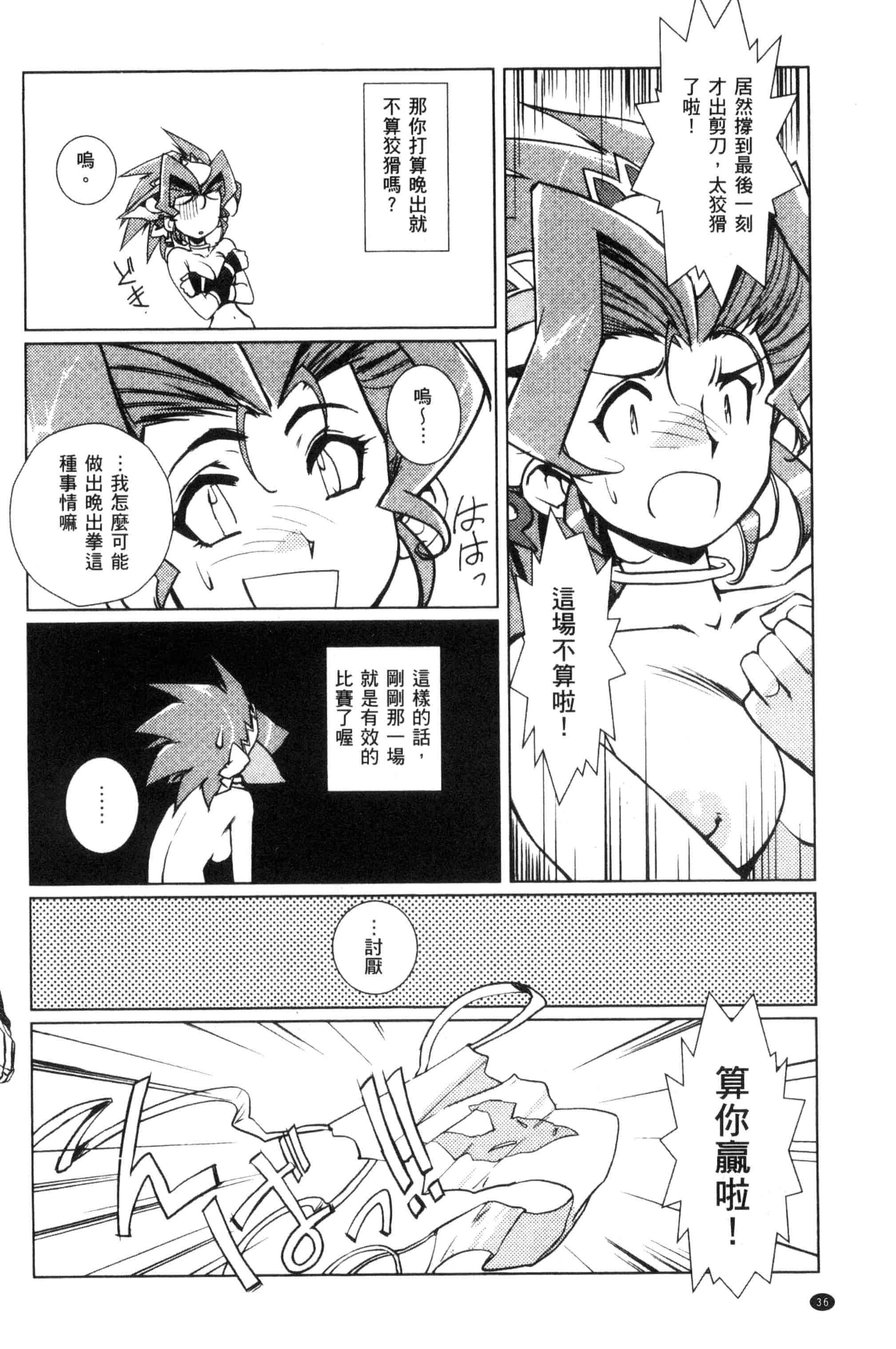 汉化版-[梶山浩] 蕾花と秘密の遊戯 ～脱衣ジャンケンSP～_第2集