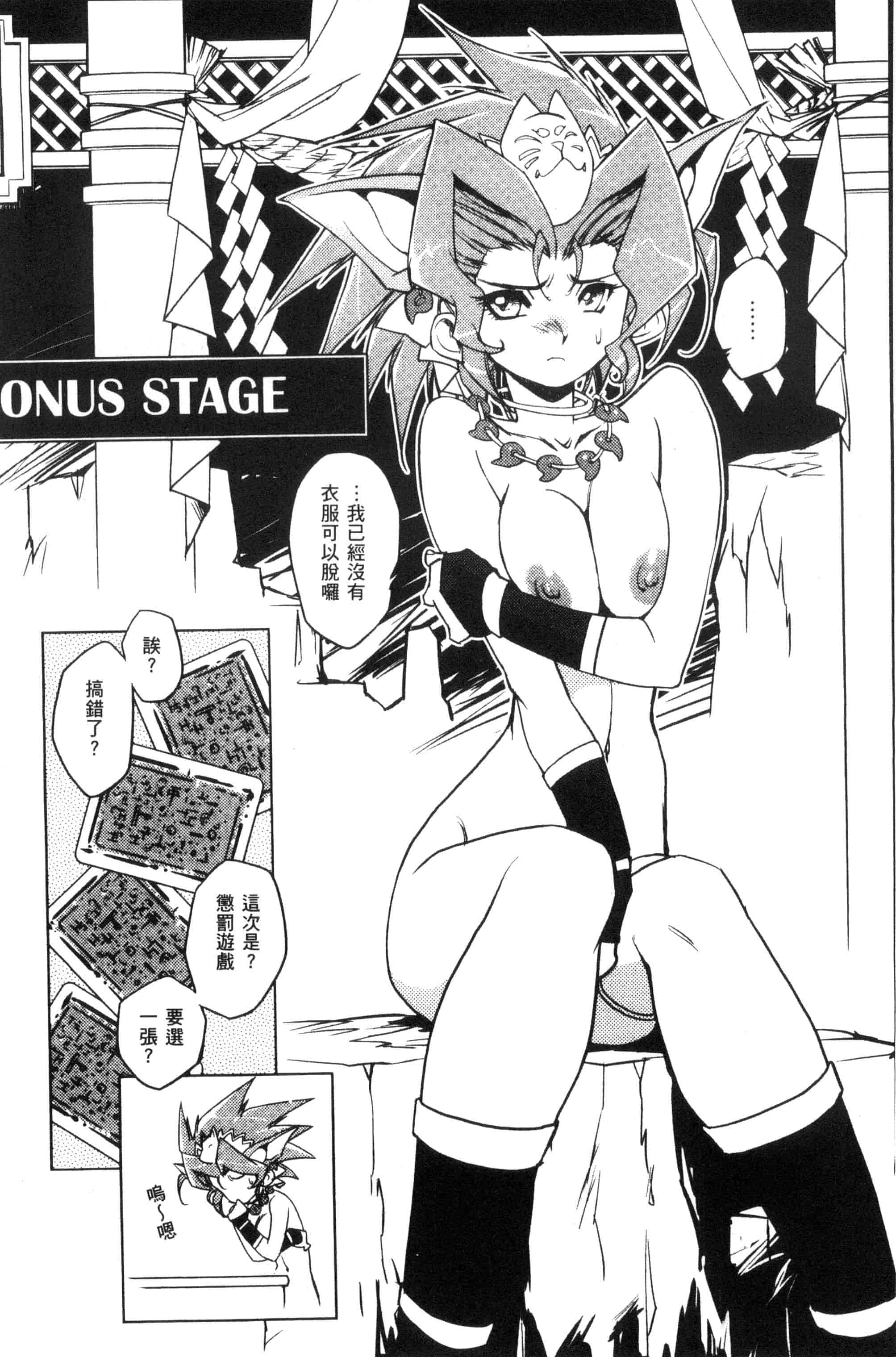 汉化版-[梶山浩] 蕾花と秘密の遊戯 ～脱衣ジャンケンSP～_第2集