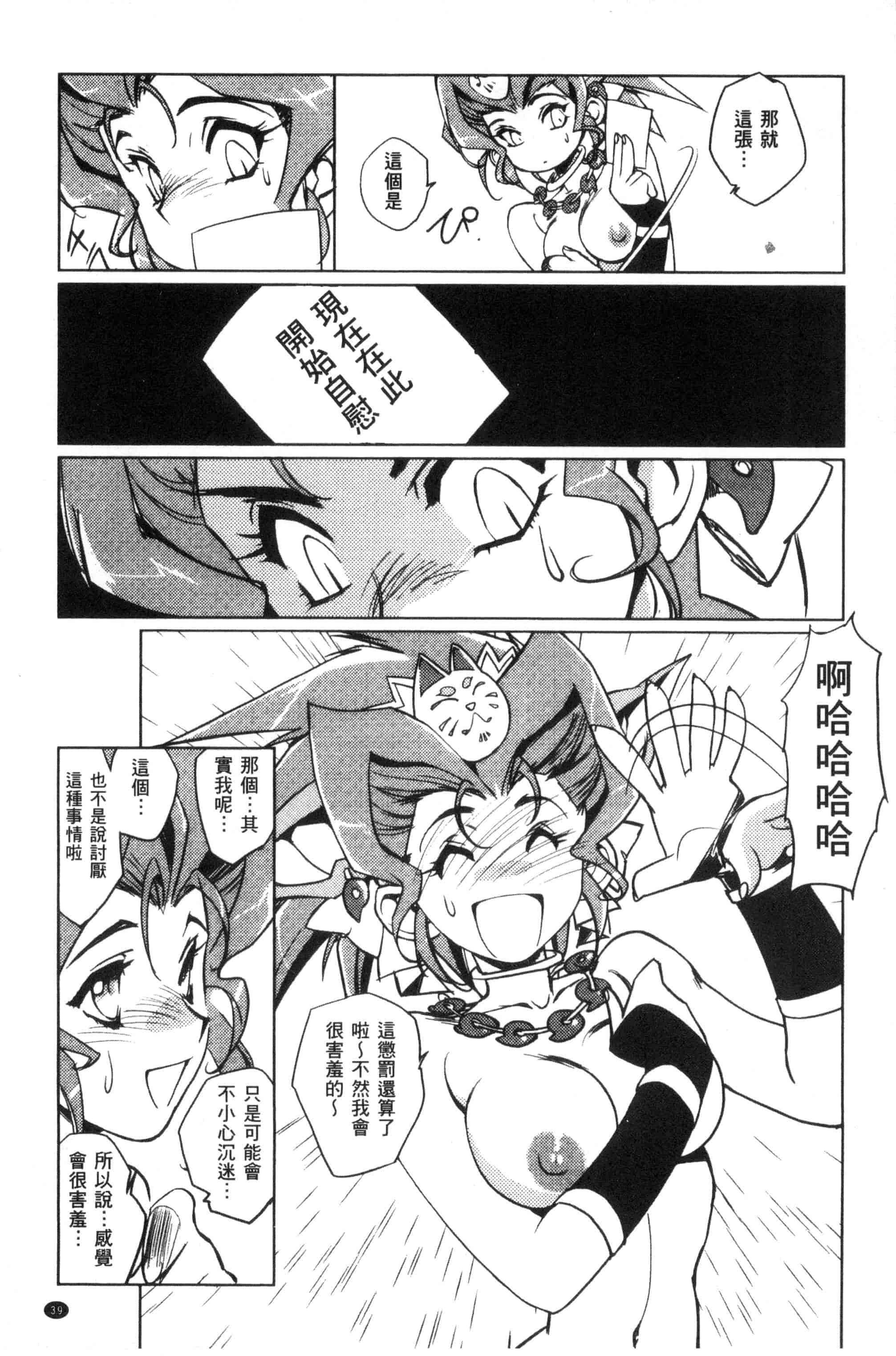 汉化版-[梶山浩] 蕾花と秘密の遊戯 ～脱衣ジャンケンSP～_第2集