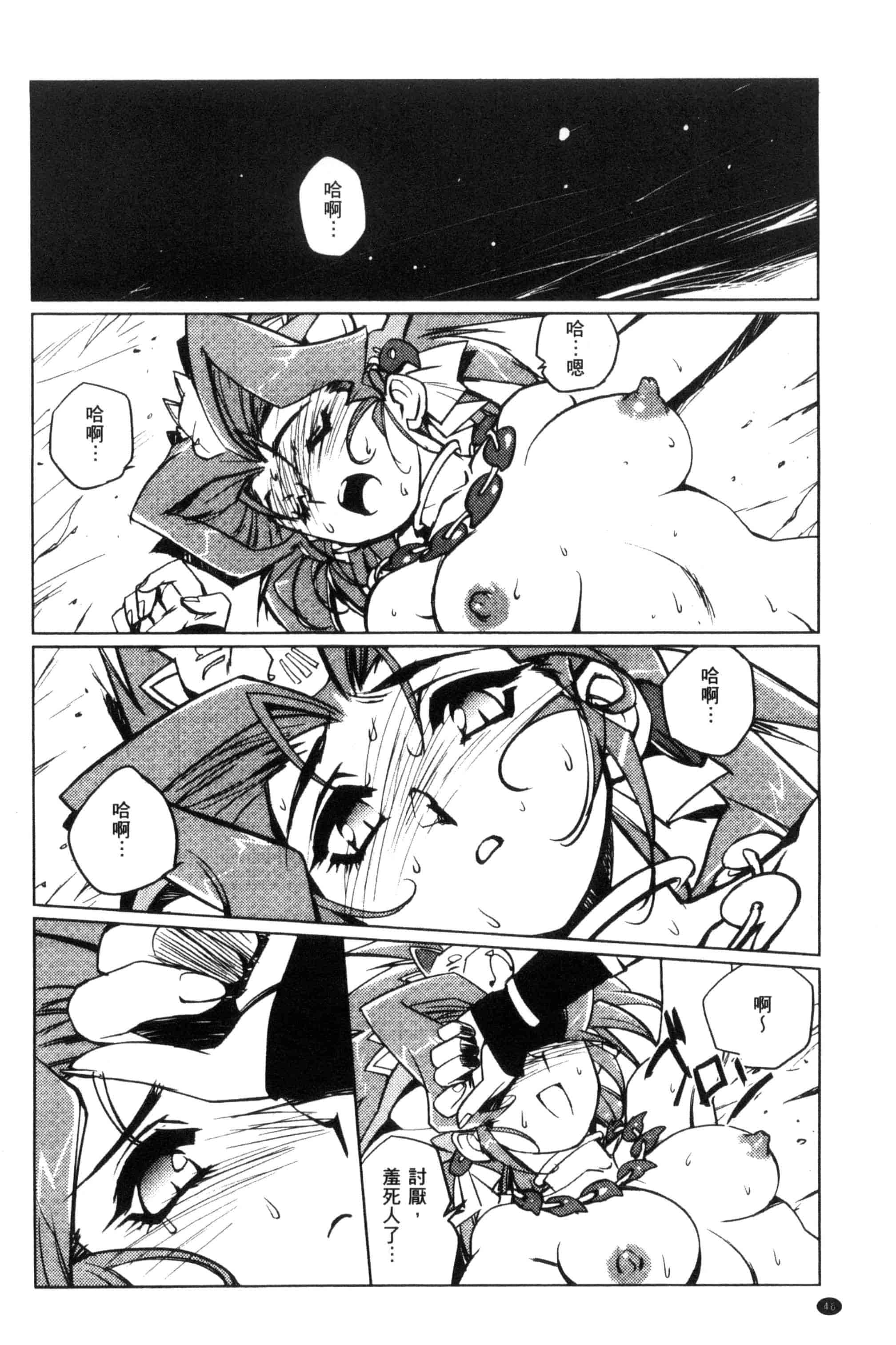 汉化版-[梶山浩] 蕾花と秘密の遊戯 ～脱衣ジャンケンSP～_第2集