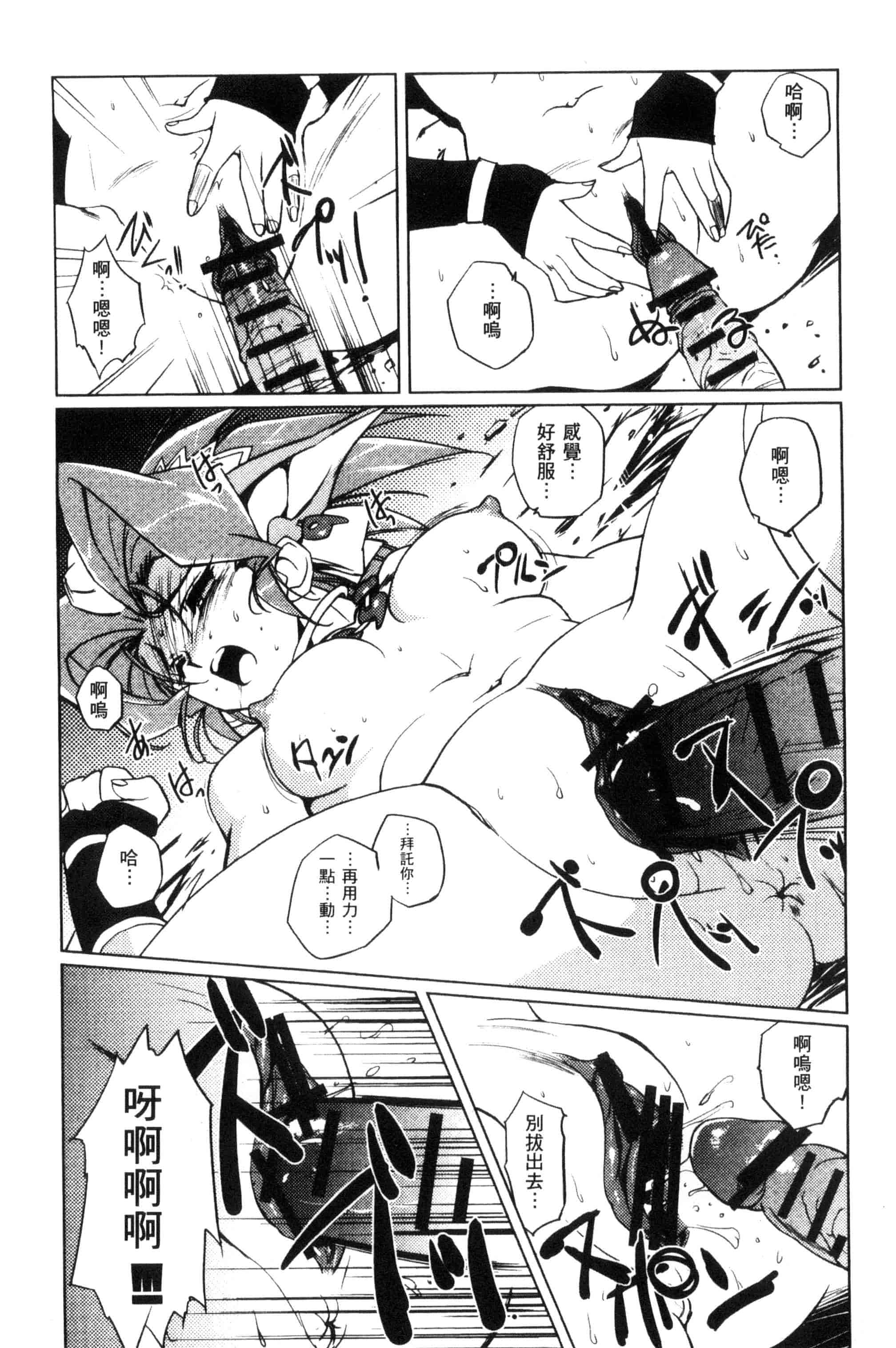 汉化版-[梶山浩] 蕾花と秘密の遊戯 ～脱衣ジャンケンSP～_第3集