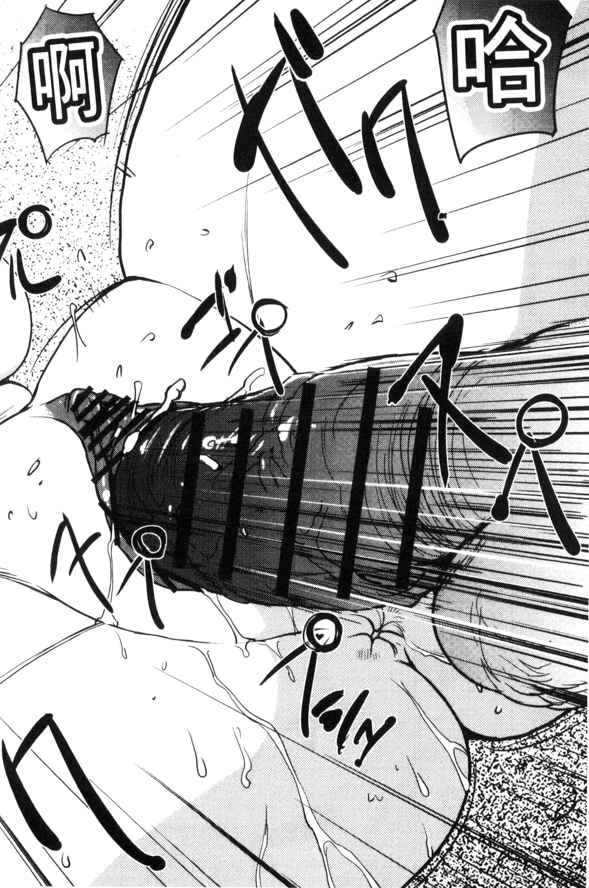 汉化版-[梶山浩] 蕾花と秘密の遊戯 ～脱衣ジャンケンSP～_第3集