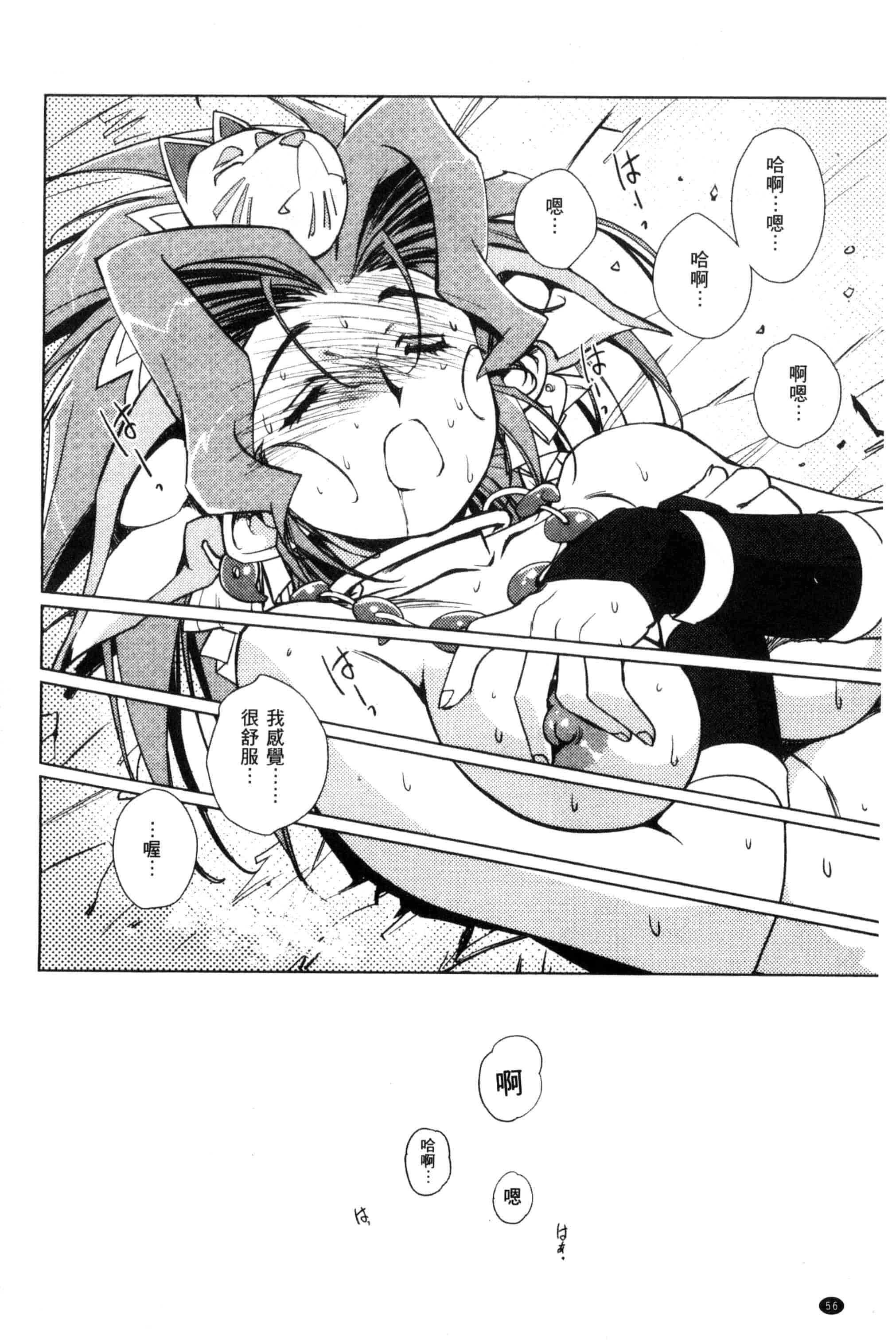 汉化版-[梶山浩] 蕾花と秘密の遊戯 ～脱衣ジャンケンSP～_第3集