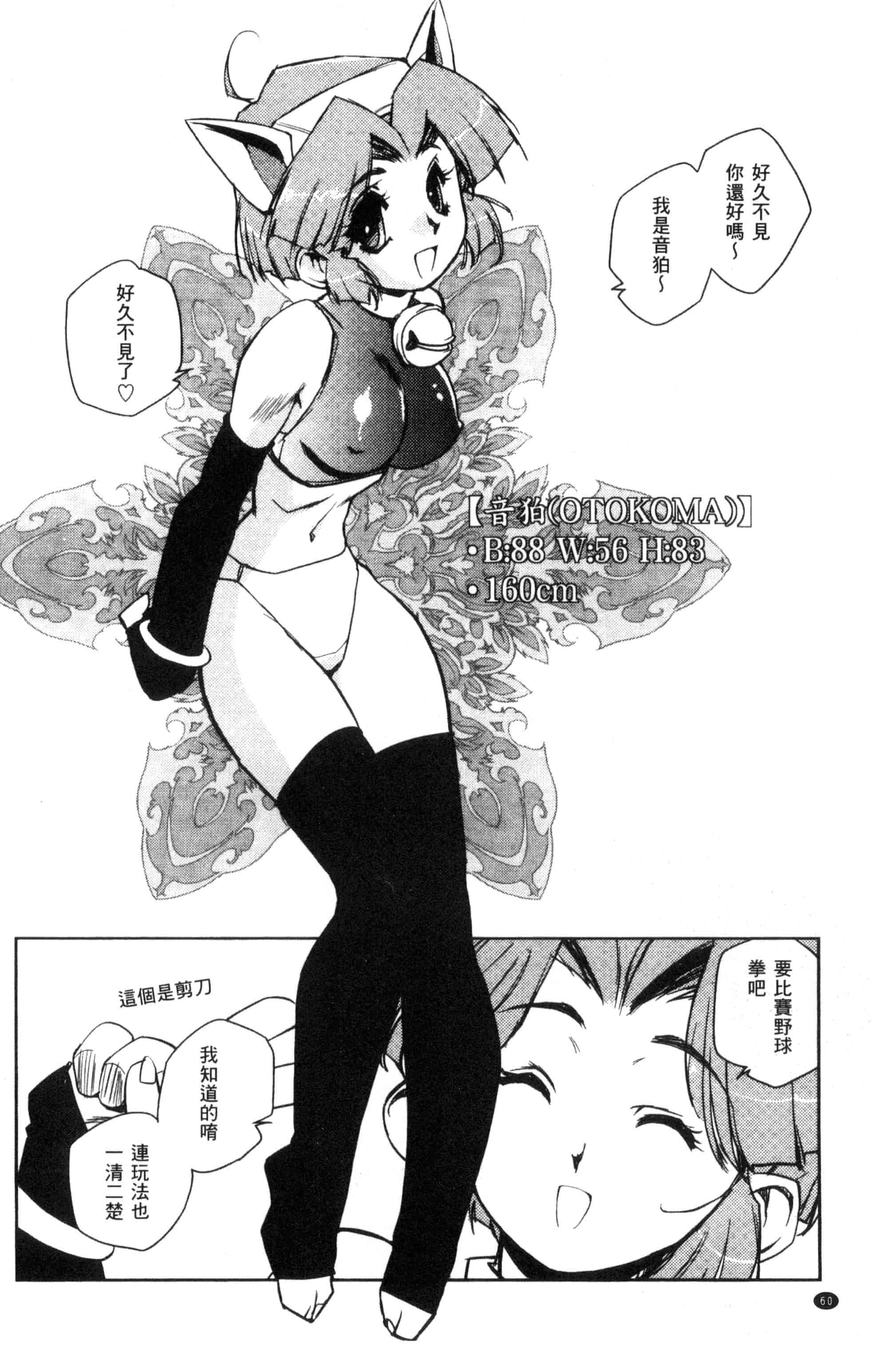 汉化版-[梶山浩] 蕾花と秘密の遊戯 ～脱衣ジャンケンSP～_第3集