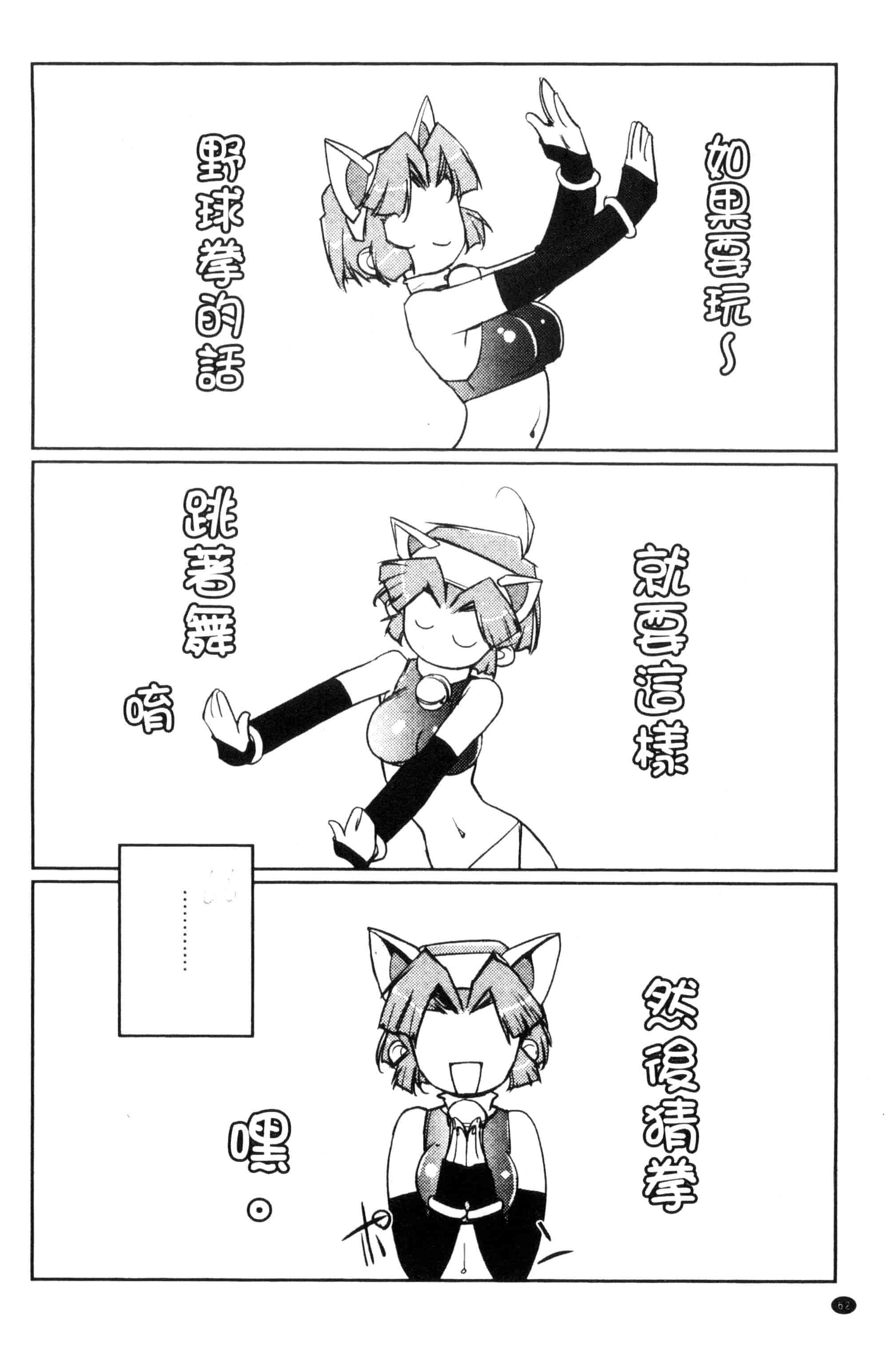 汉化版-[梶山浩] 蕾花と秘密の遊戯 ～脱衣ジャンケンSP～_第3集