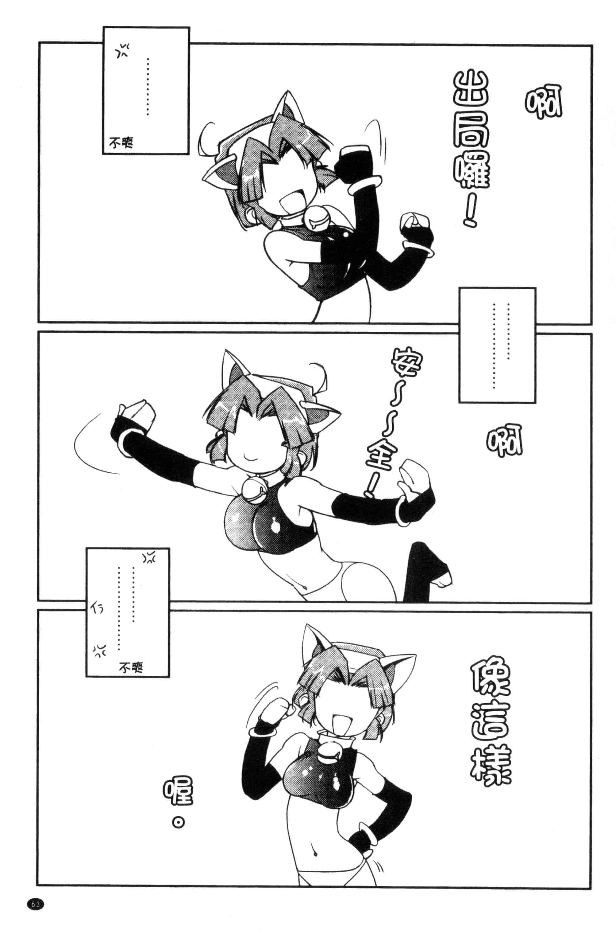 汉化版-[梶山浩] 蕾花と秘密の遊戯 ～脱衣ジャンケンSP～_第3集