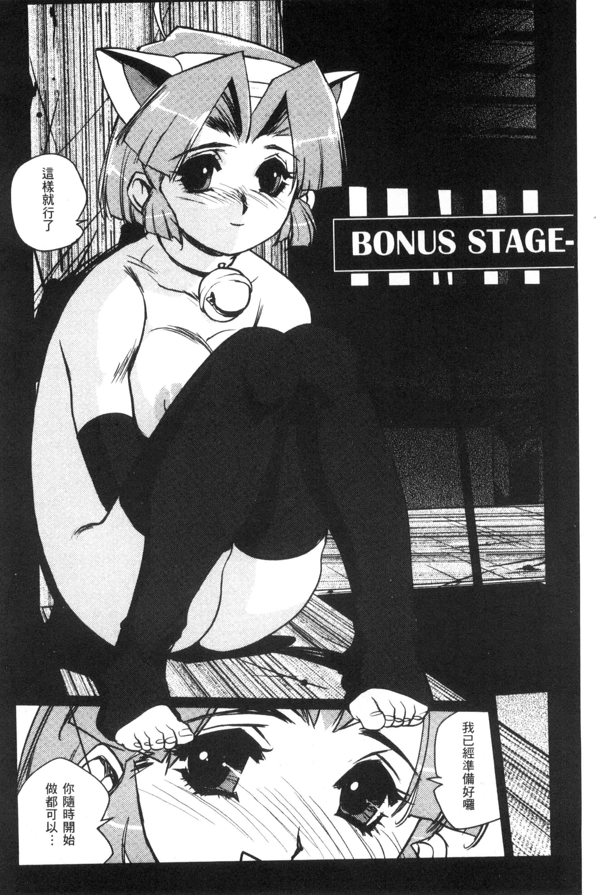 汉化版-[梶山浩] 蕾花と秘密の遊戯 ～脱衣ジャンケンSP～_第3集