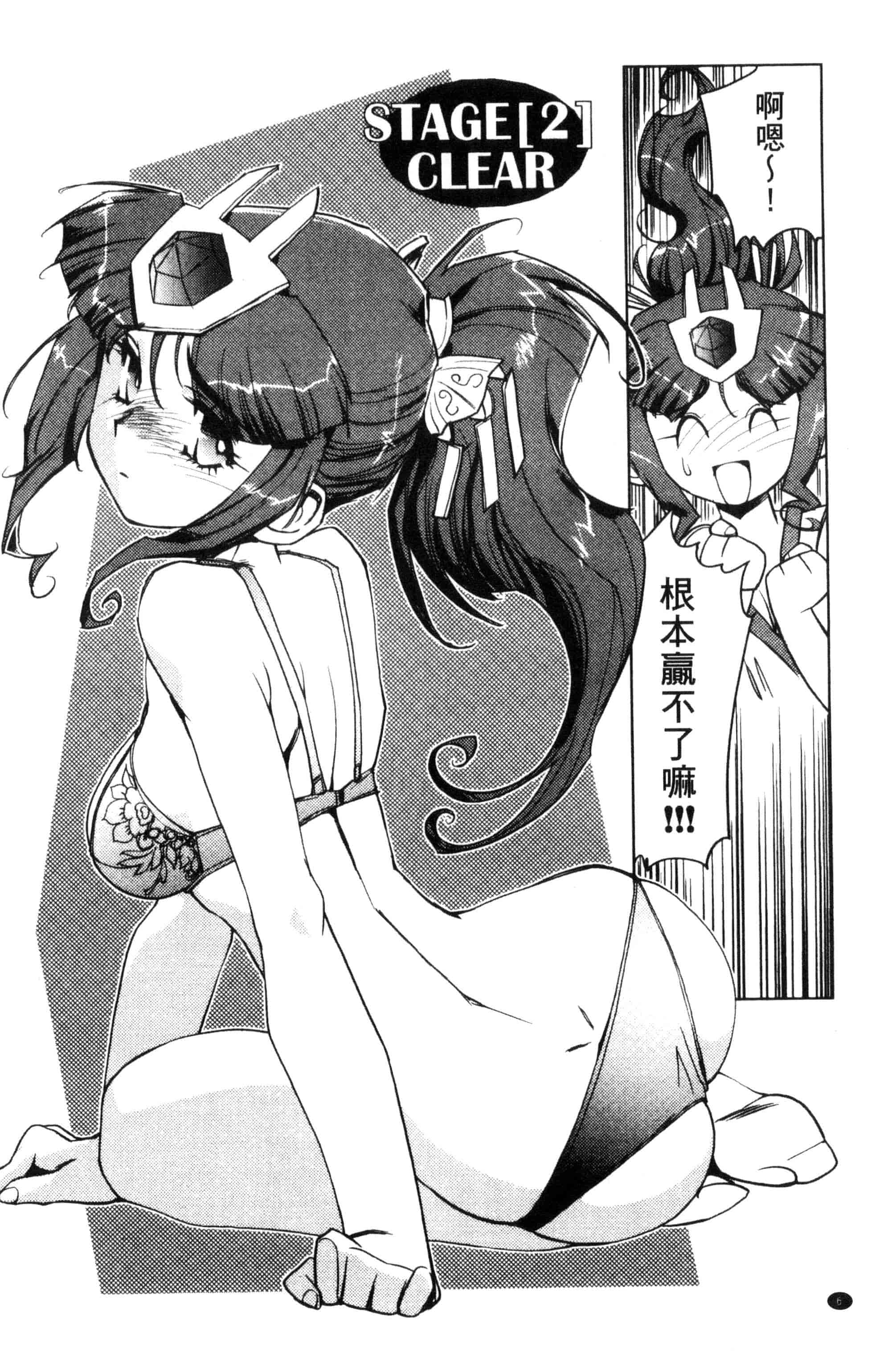 汉化版-[梶山浩] 蕾花と秘密の遊戯 ～脱衣ジャンケンSP～_第1集