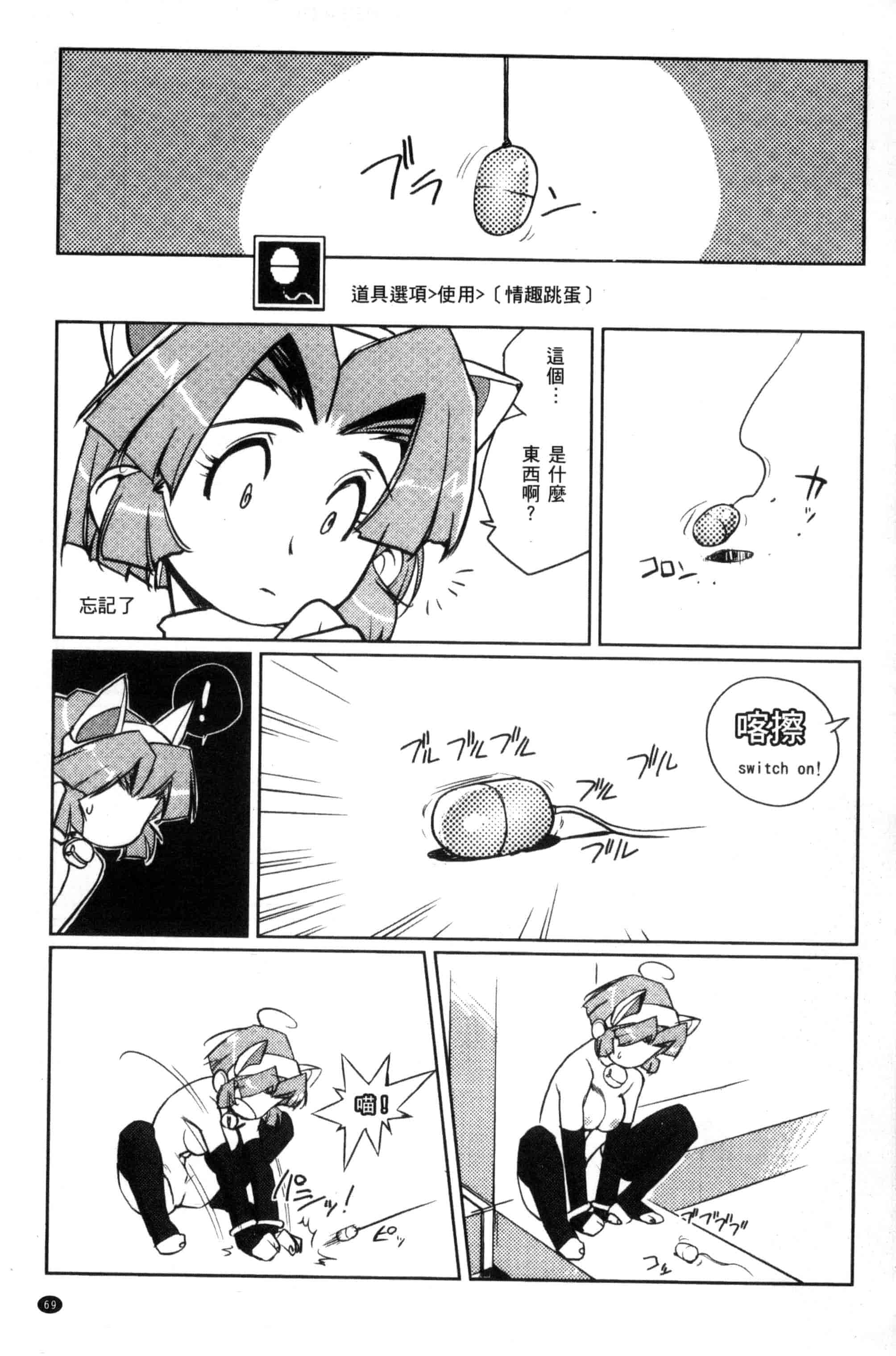 汉化版-[梶山浩] 蕾花と秘密の遊戯 ～脱衣ジャンケンSP～_第3集