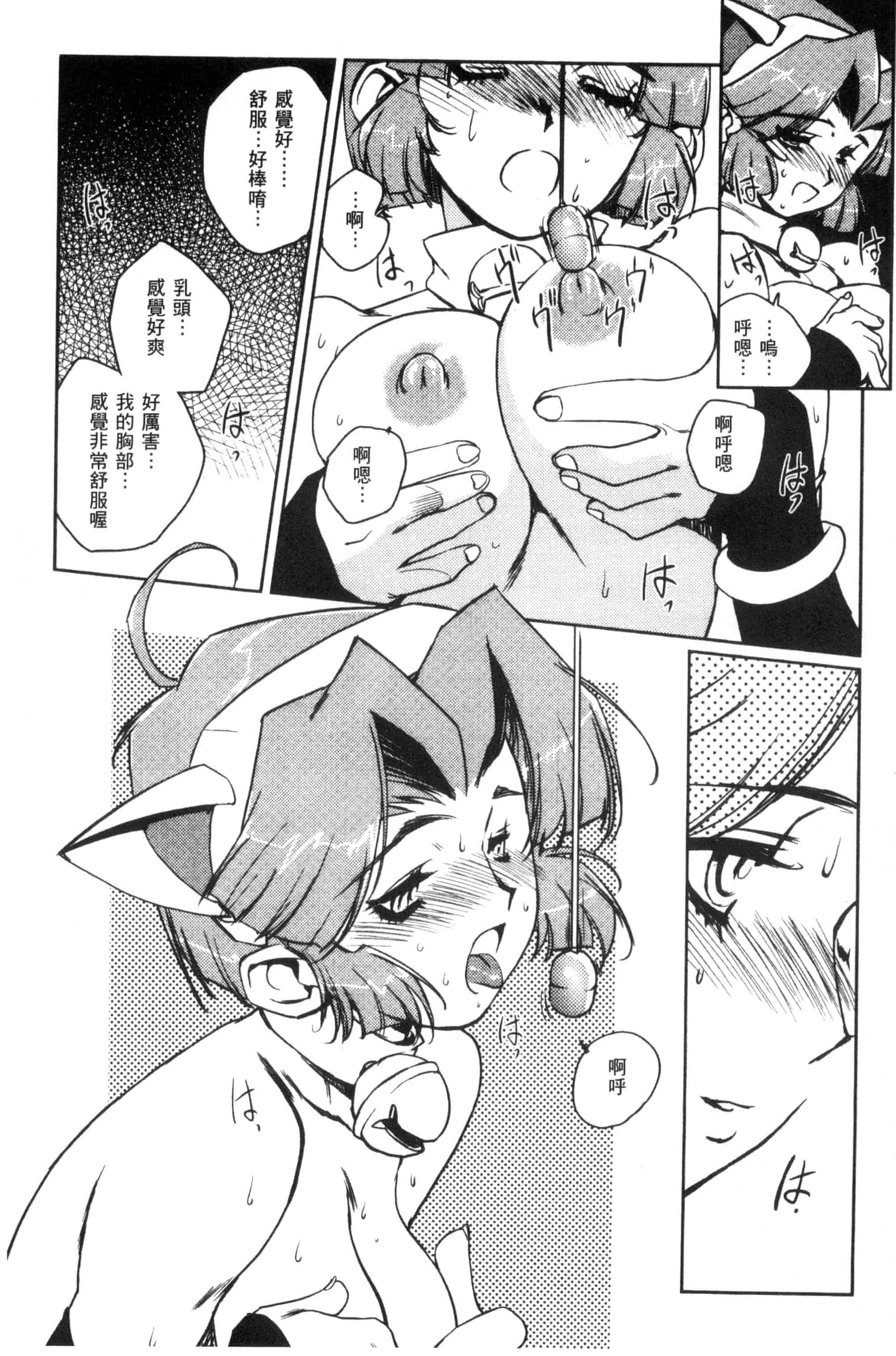汉化版-[梶山浩] 蕾花と秘密の遊戯 ～脱衣ジャンケンSP～_第3集
