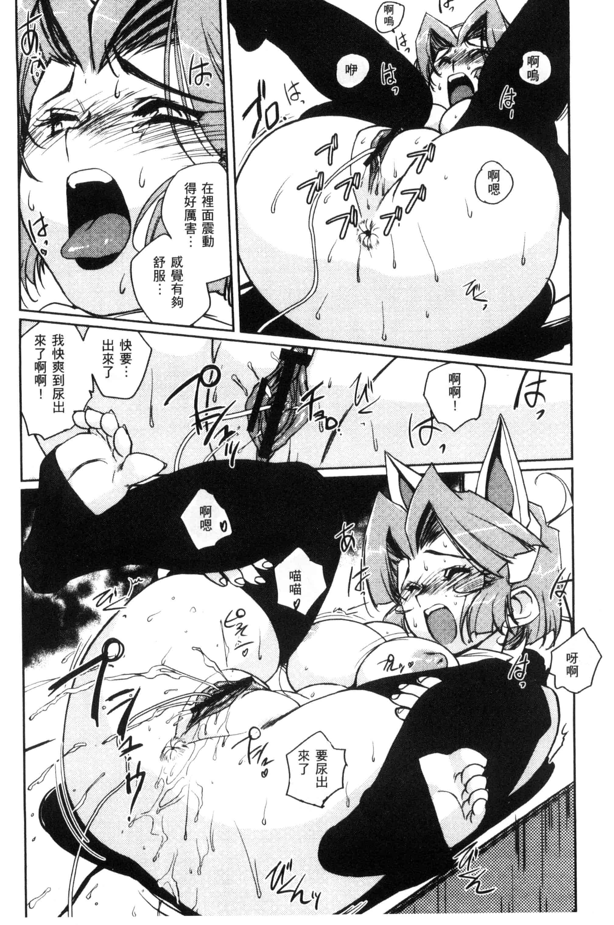 汉化版-[梶山浩] 蕾花と秘密の遊戯 ～脱衣ジャンケンSP～_第3集